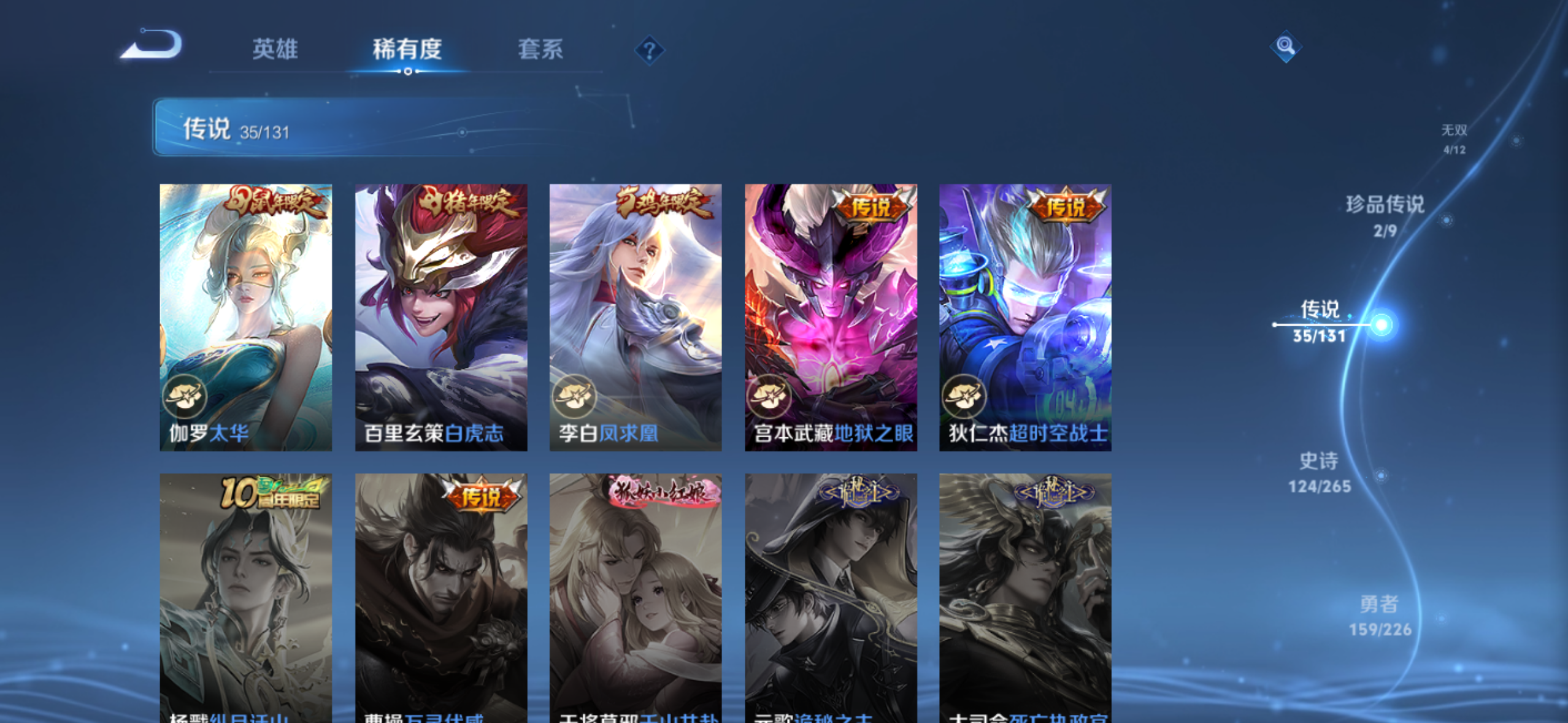 WZQM3386920王者荣耀账号详情图15