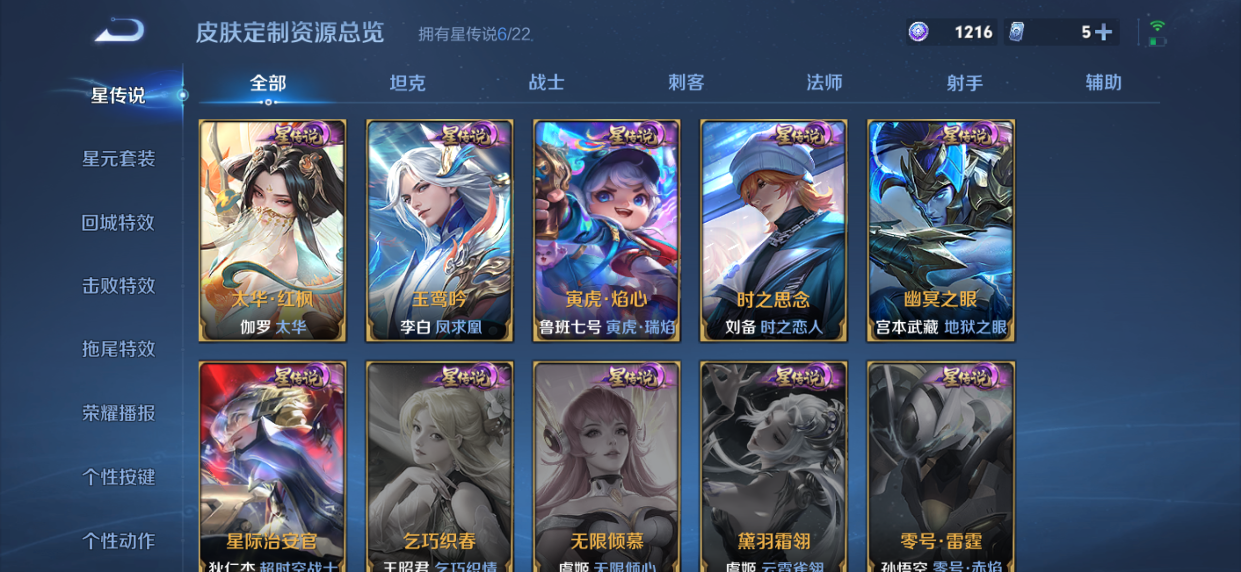 WZQM3386920王者荣耀账号详情图17