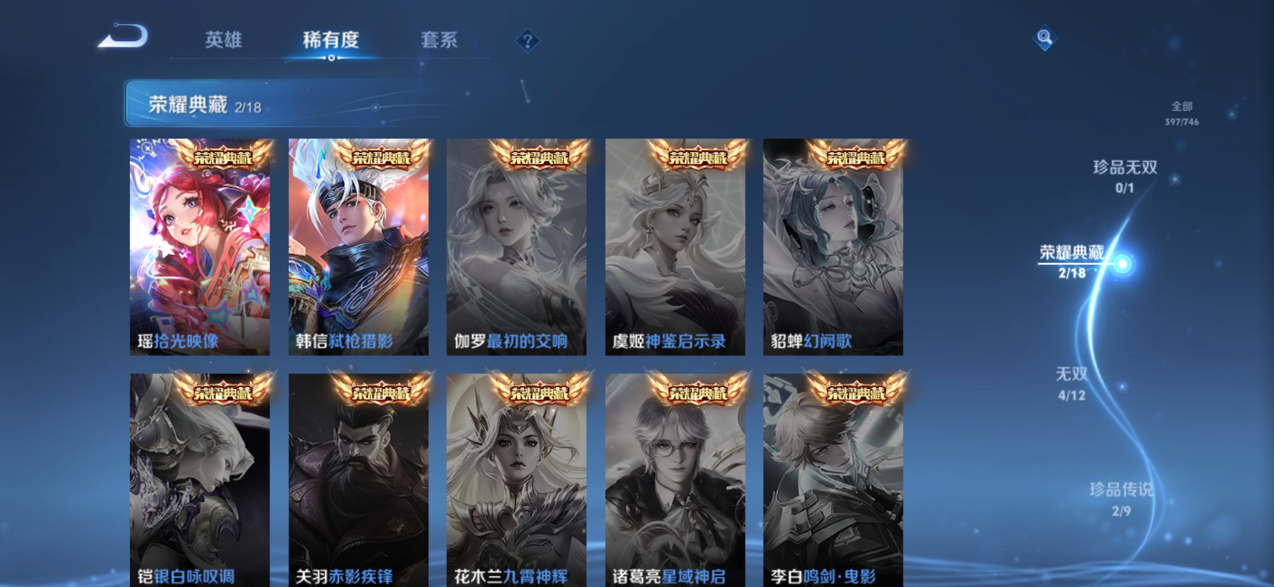 WZQM3386920王者荣耀账号详情图9