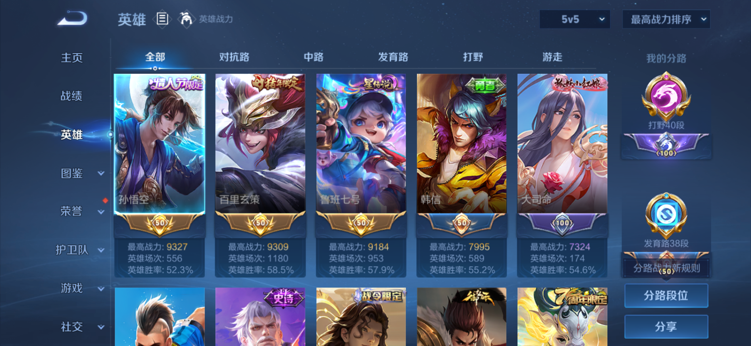 WZQM3386920王者荣耀账号详情图18