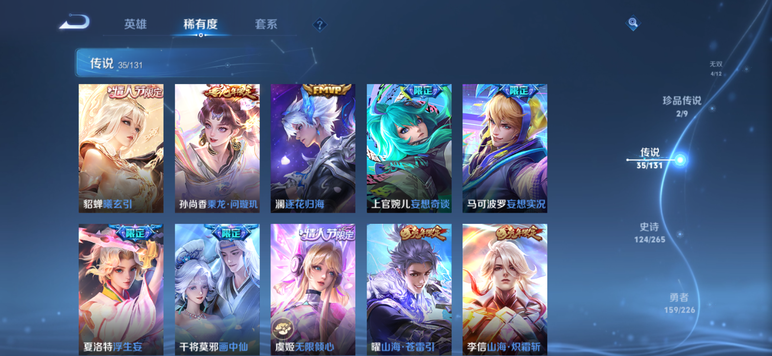 WZQM3386920王者荣耀账号详情图13