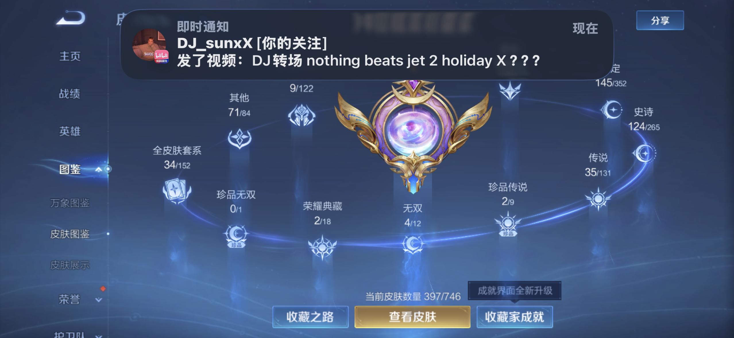 WZQM3386920王者荣耀账号详情图3