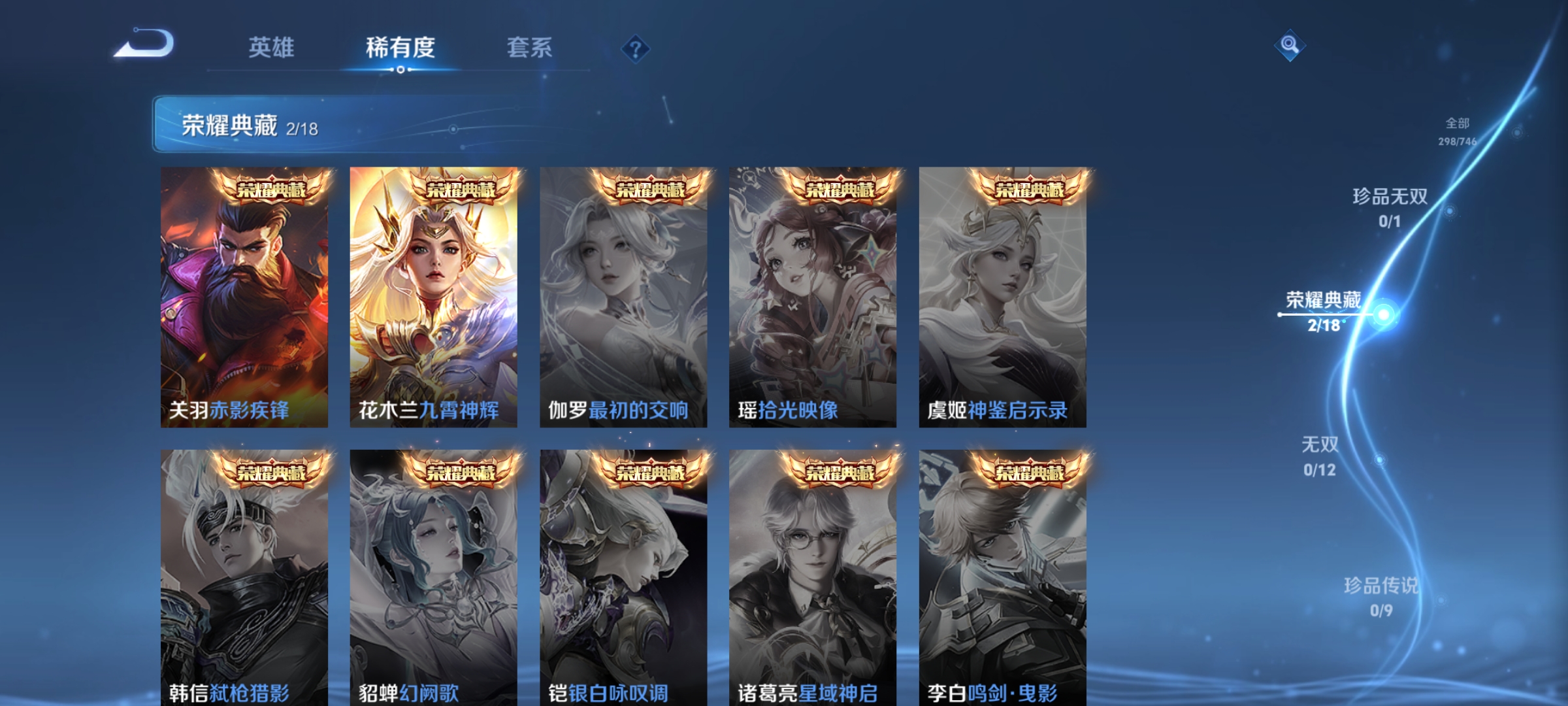 WZQM3386919王者荣耀账号详情图9