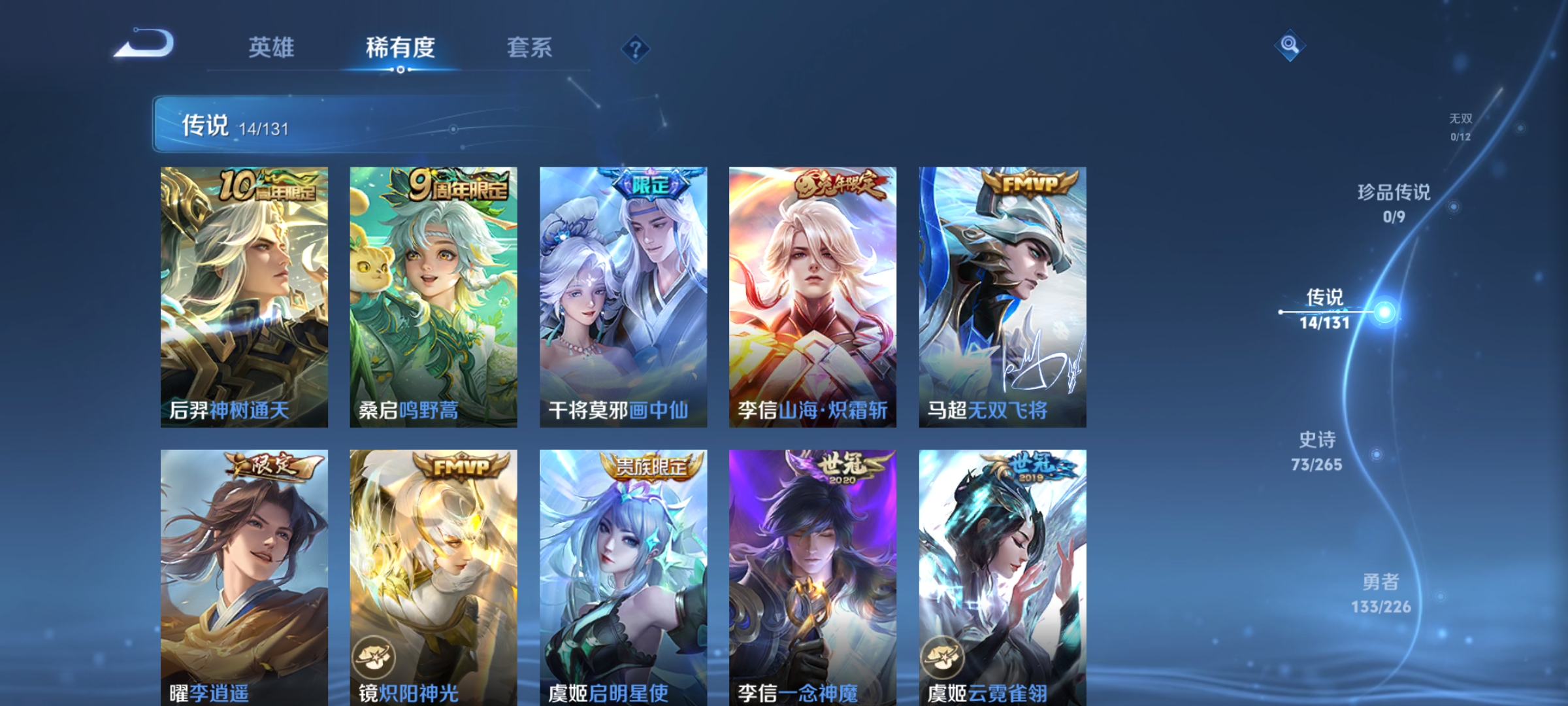 WZQM3386919王者荣耀账号详情图12