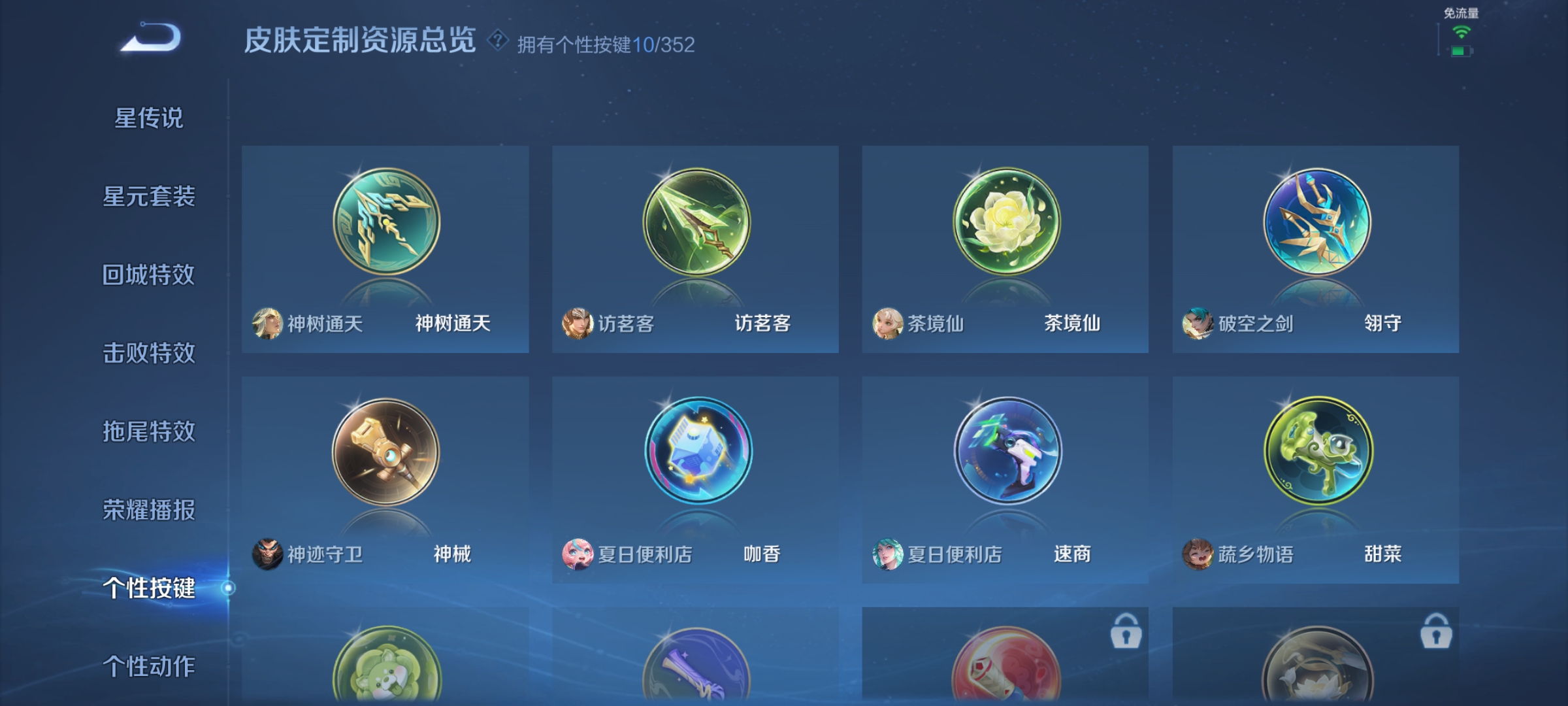 WZQM3386919王者荣耀账号详情图7