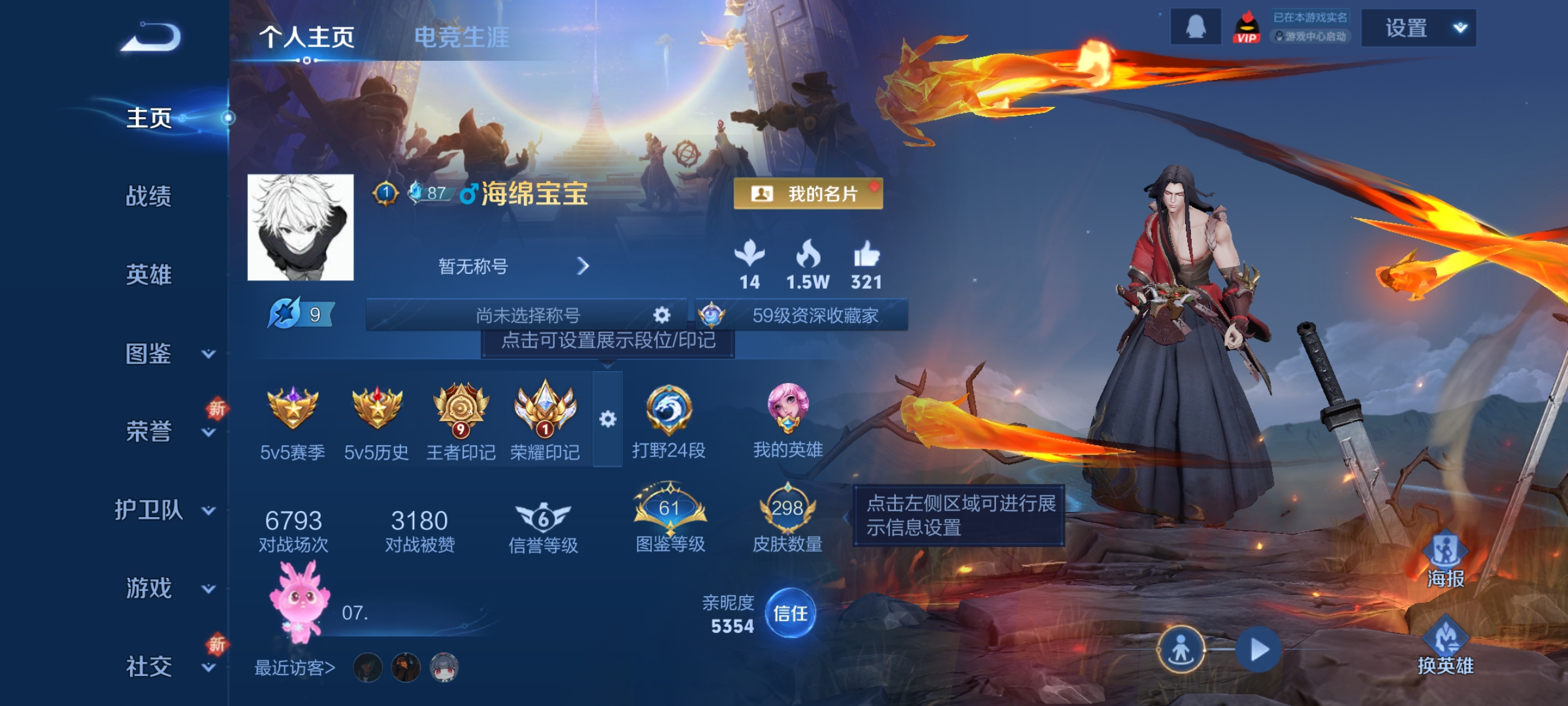 王者荣耀账号安卓QQ[14018448]DAS7270 包人脸 安卓Q-V8-298皮肤2典藏14传说73史诗1星传说 