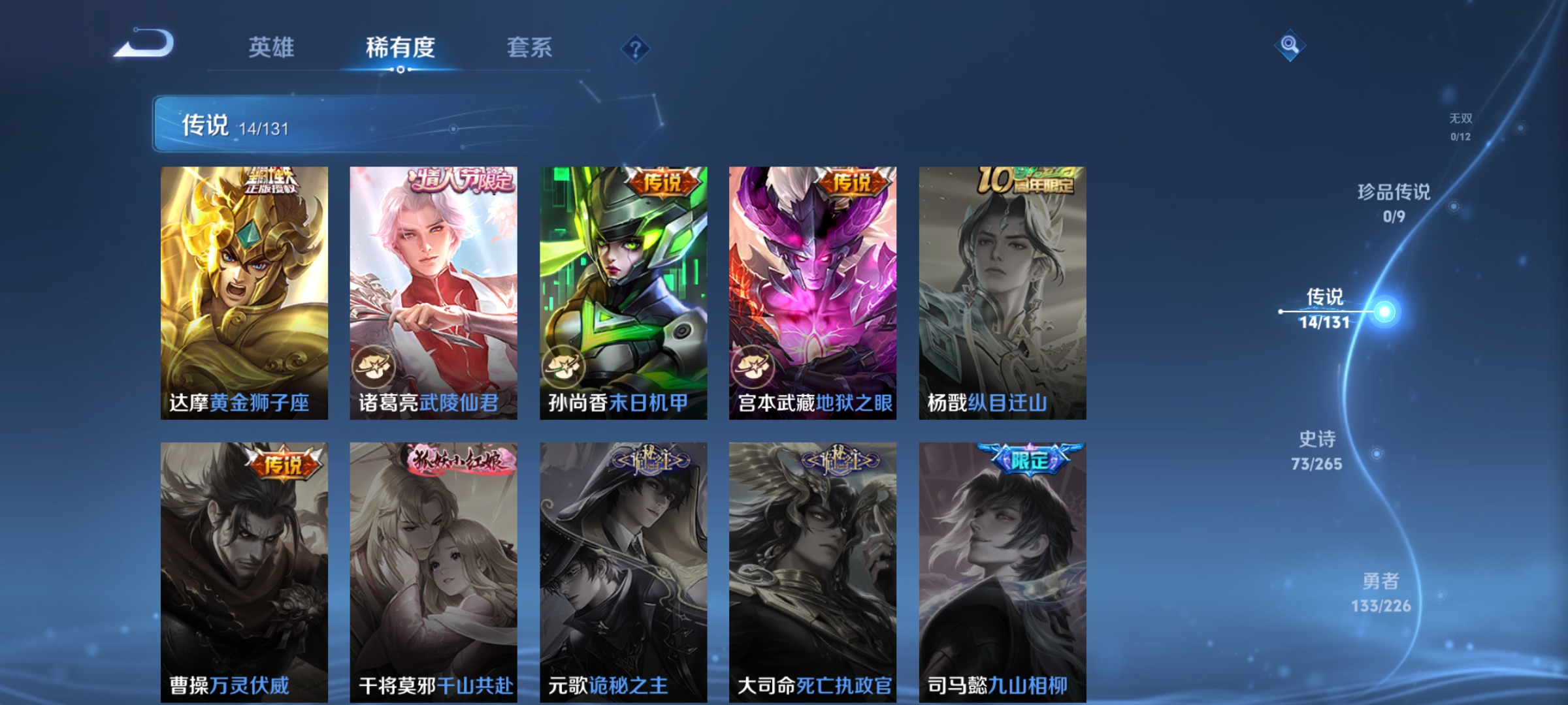 WZQM3386919王者荣耀账号详情图8