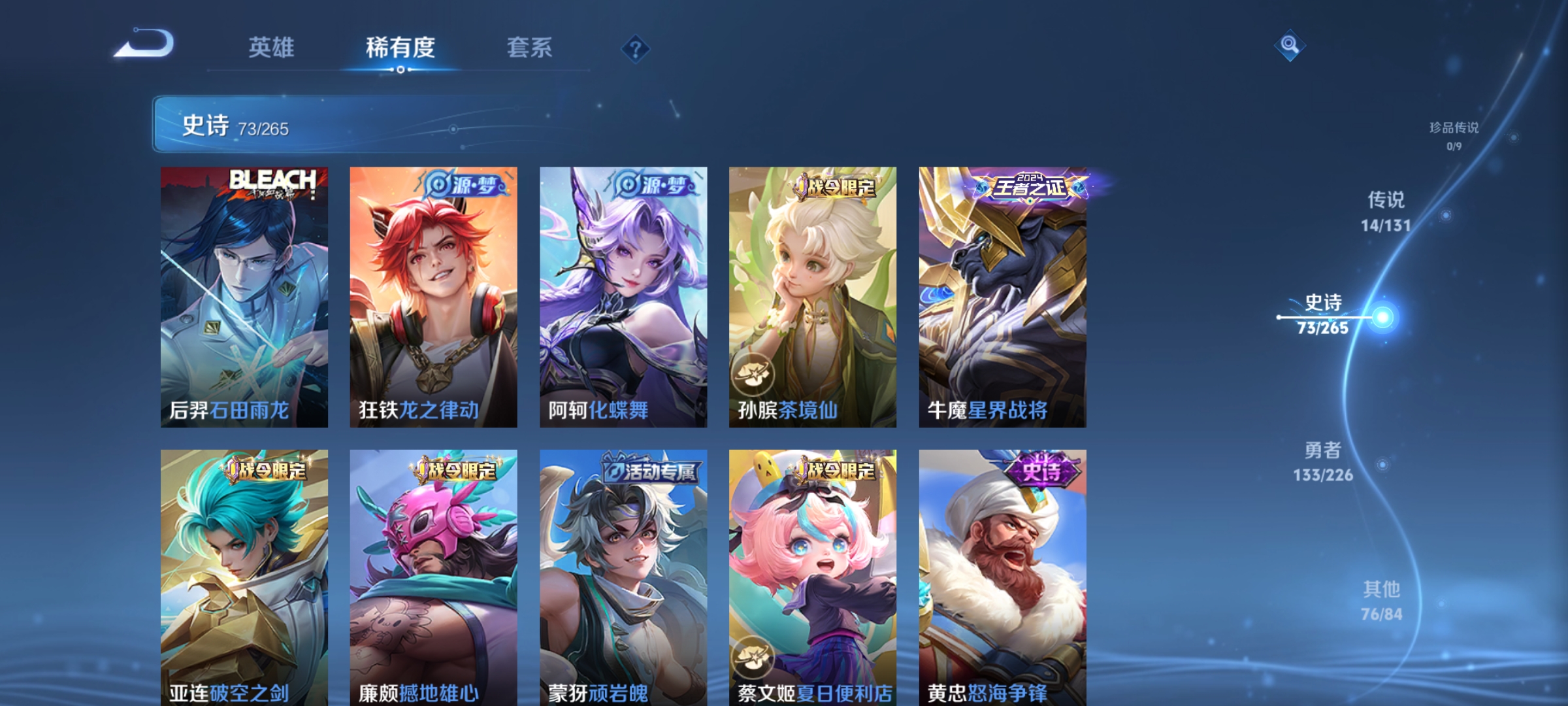 WZQM3386919王者荣耀账号详情图11