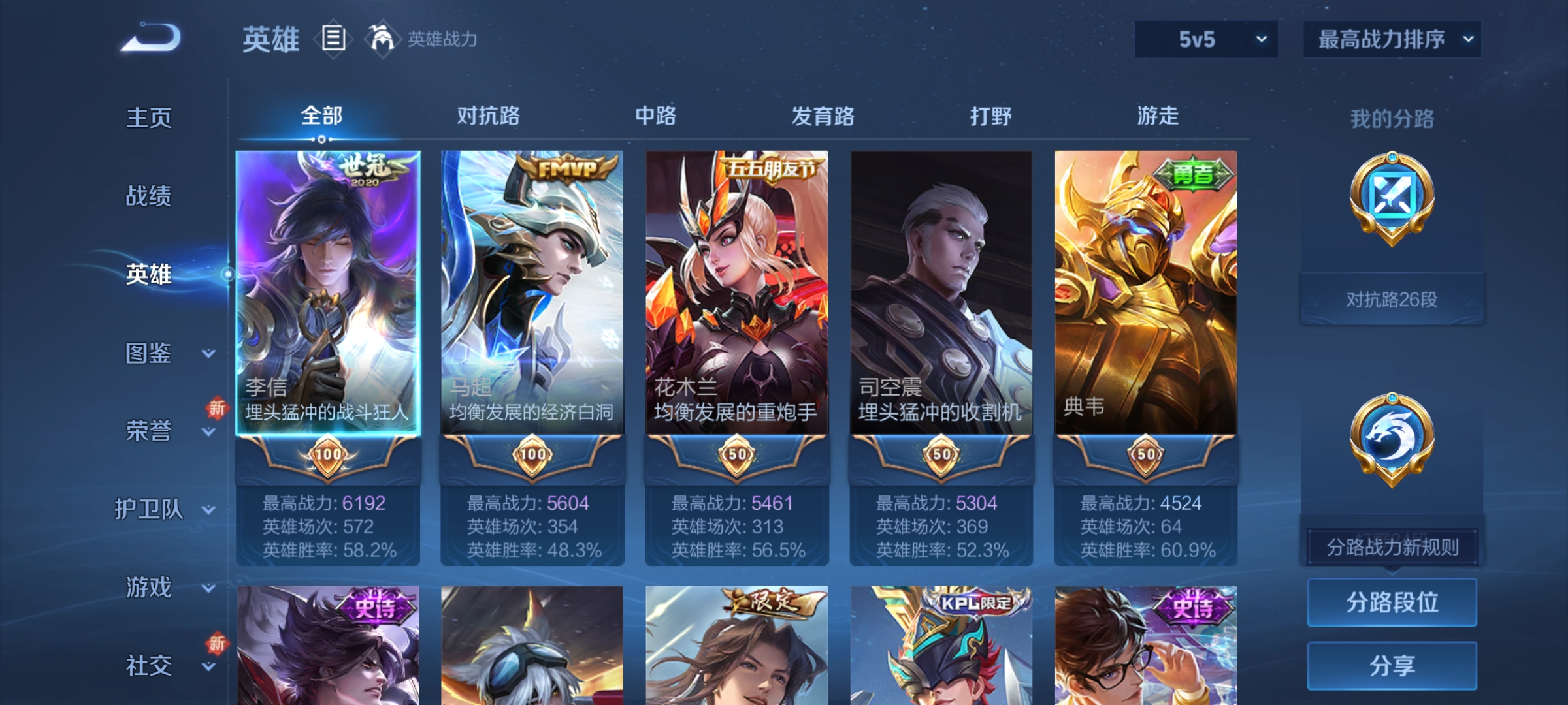 WZQM3386919王者荣耀账号详情图10