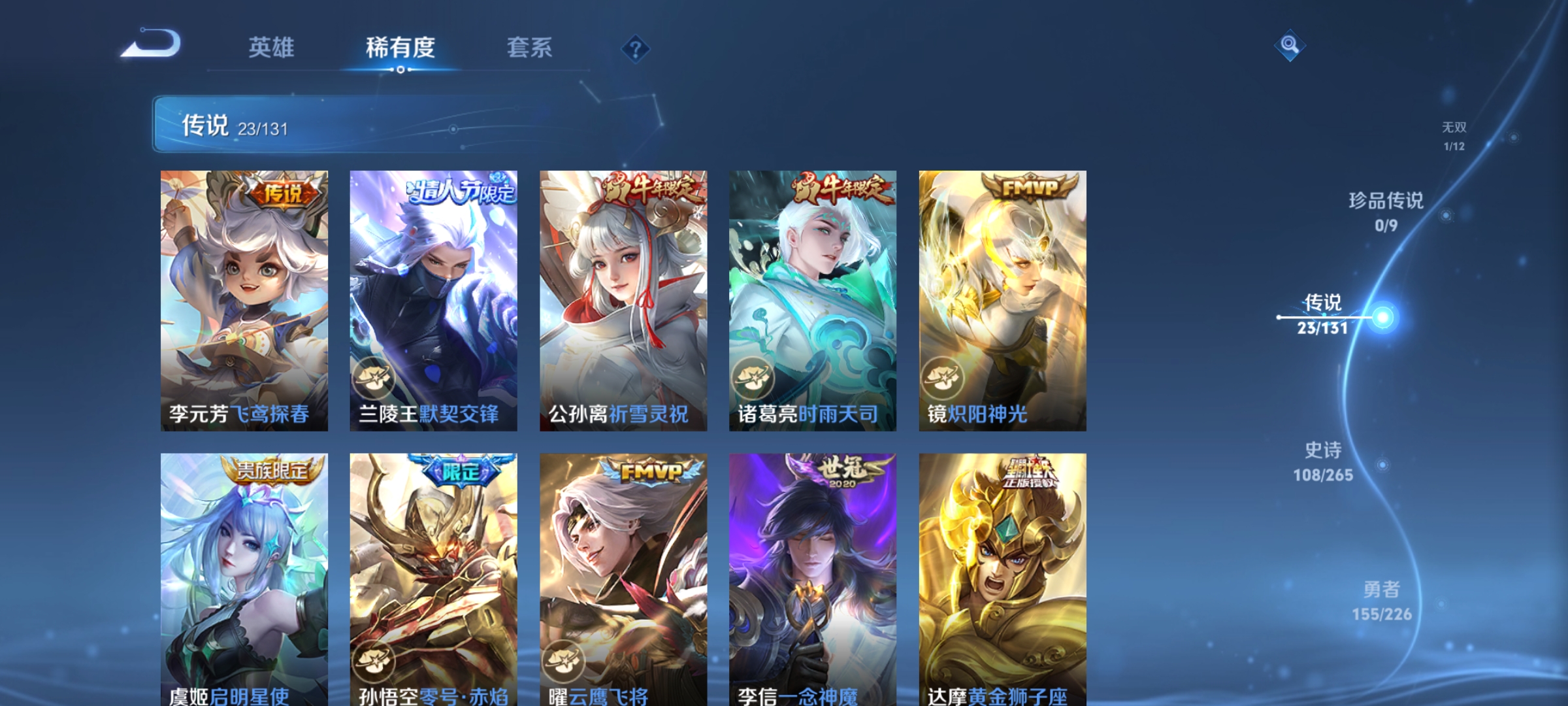 WZQM3386909王者荣耀账号详情图12