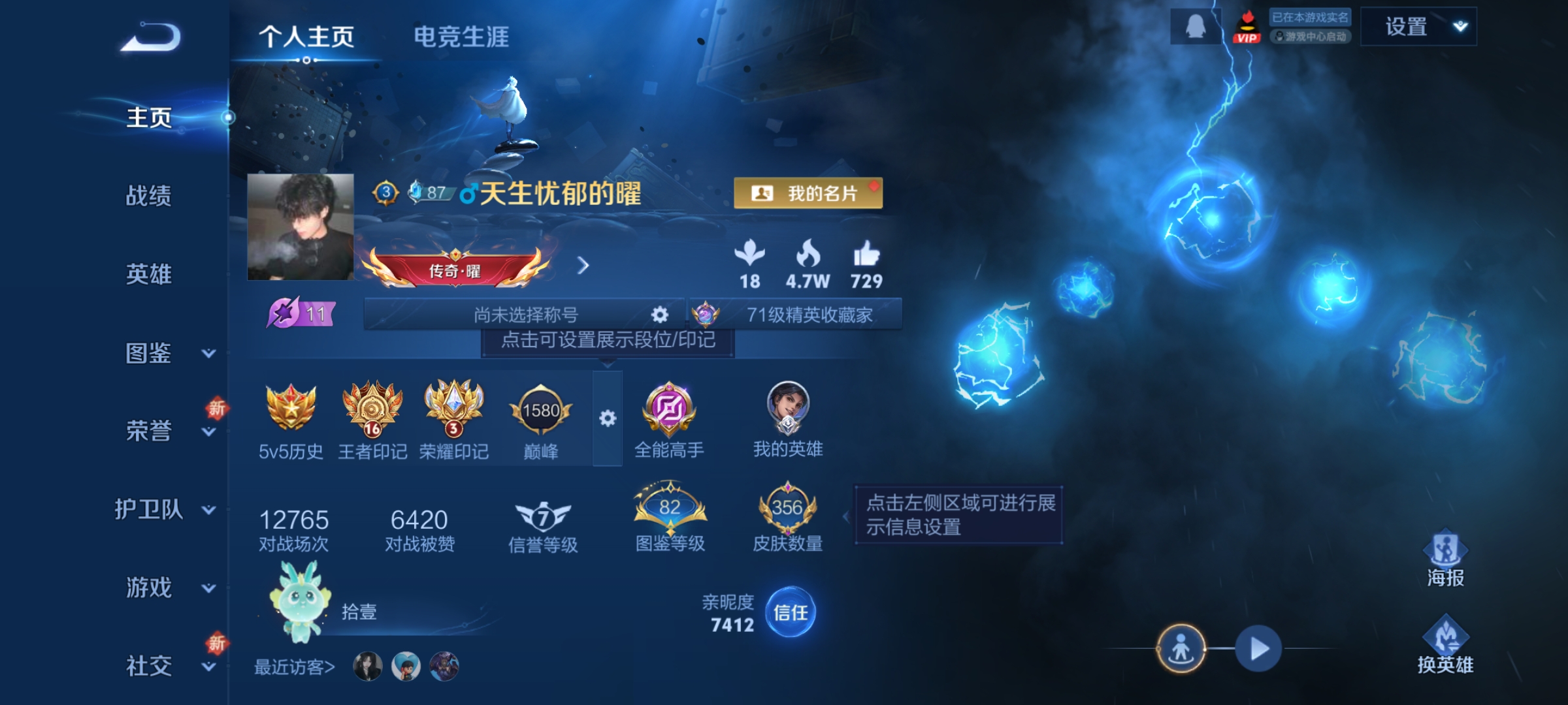 王者荣耀账号安卓QQ[14018528]DAS7274 可二次 安卓Q-V9（差84920到v10）-356皮肤2典藏1