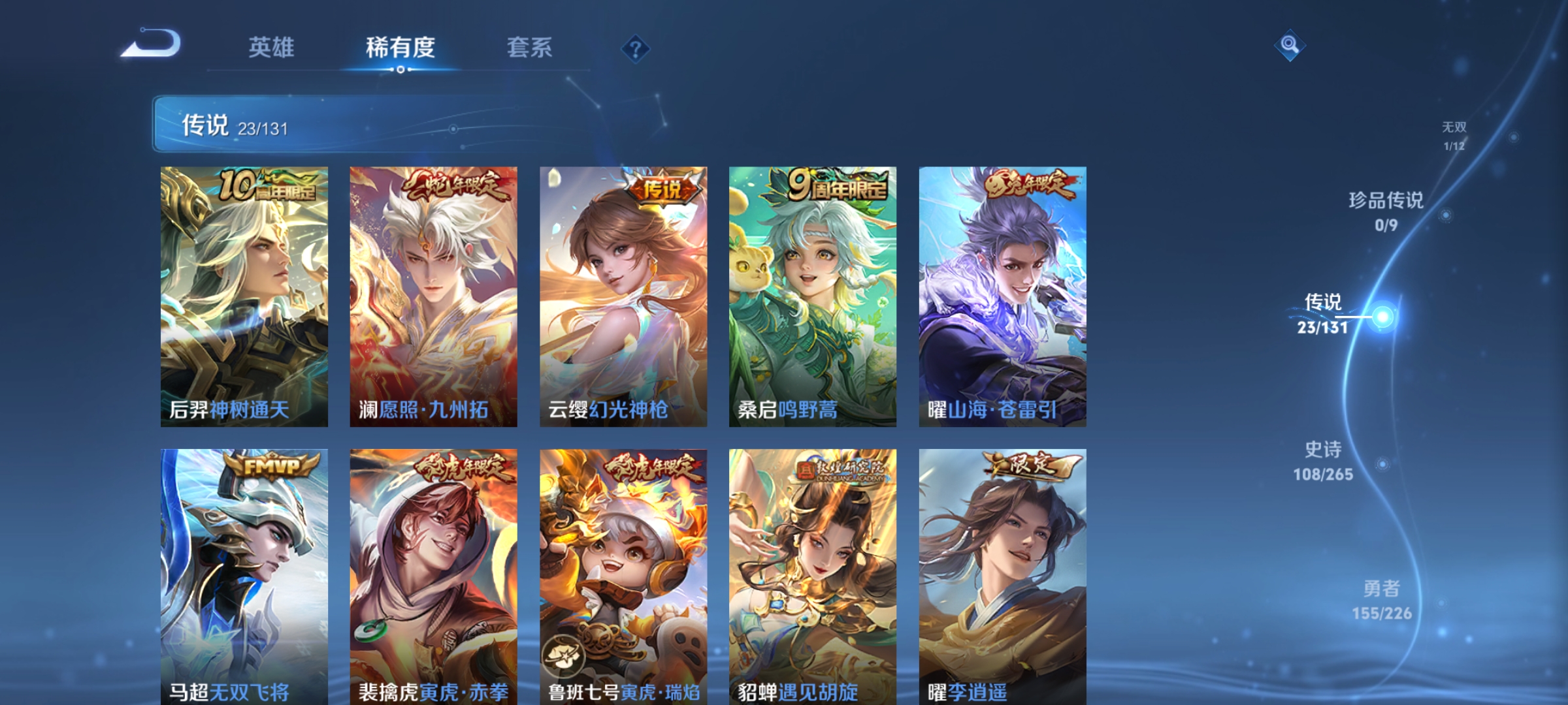 WZQM3386909王者荣耀账号详情图11