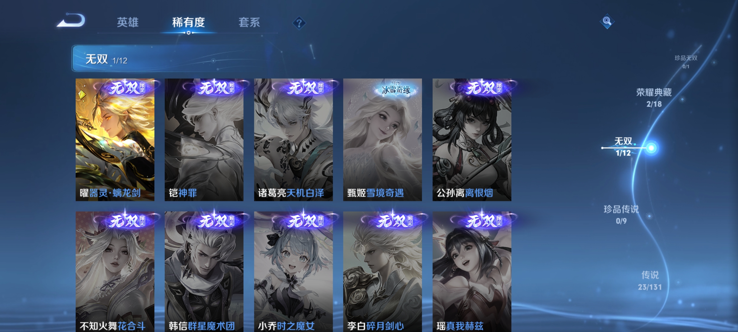 WZQM3386909王者荣耀账号详情图9