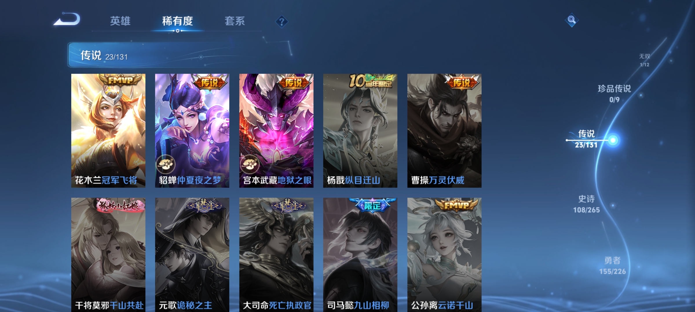 WZQM3386909王者荣耀账号详情图8