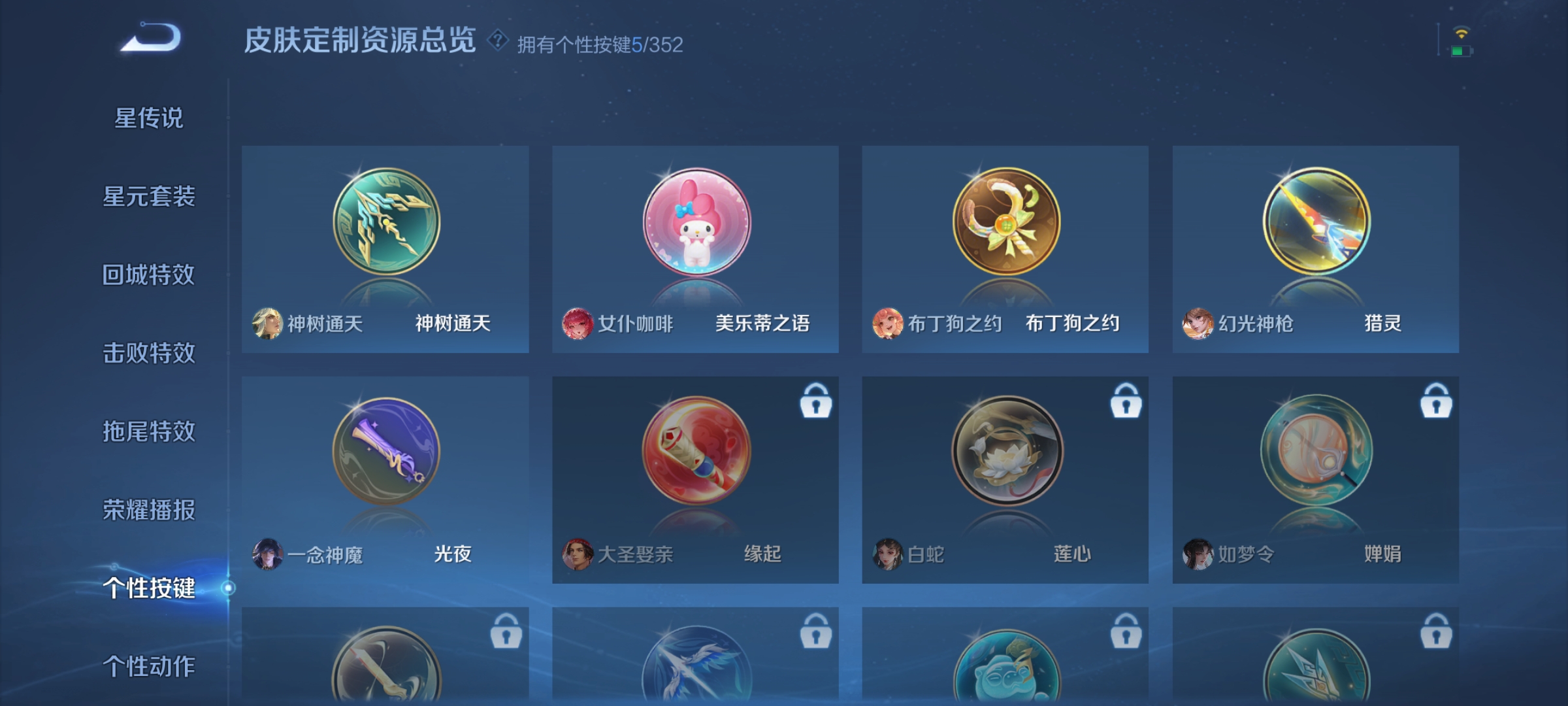 WZQM3386909王者荣耀账号详情图7