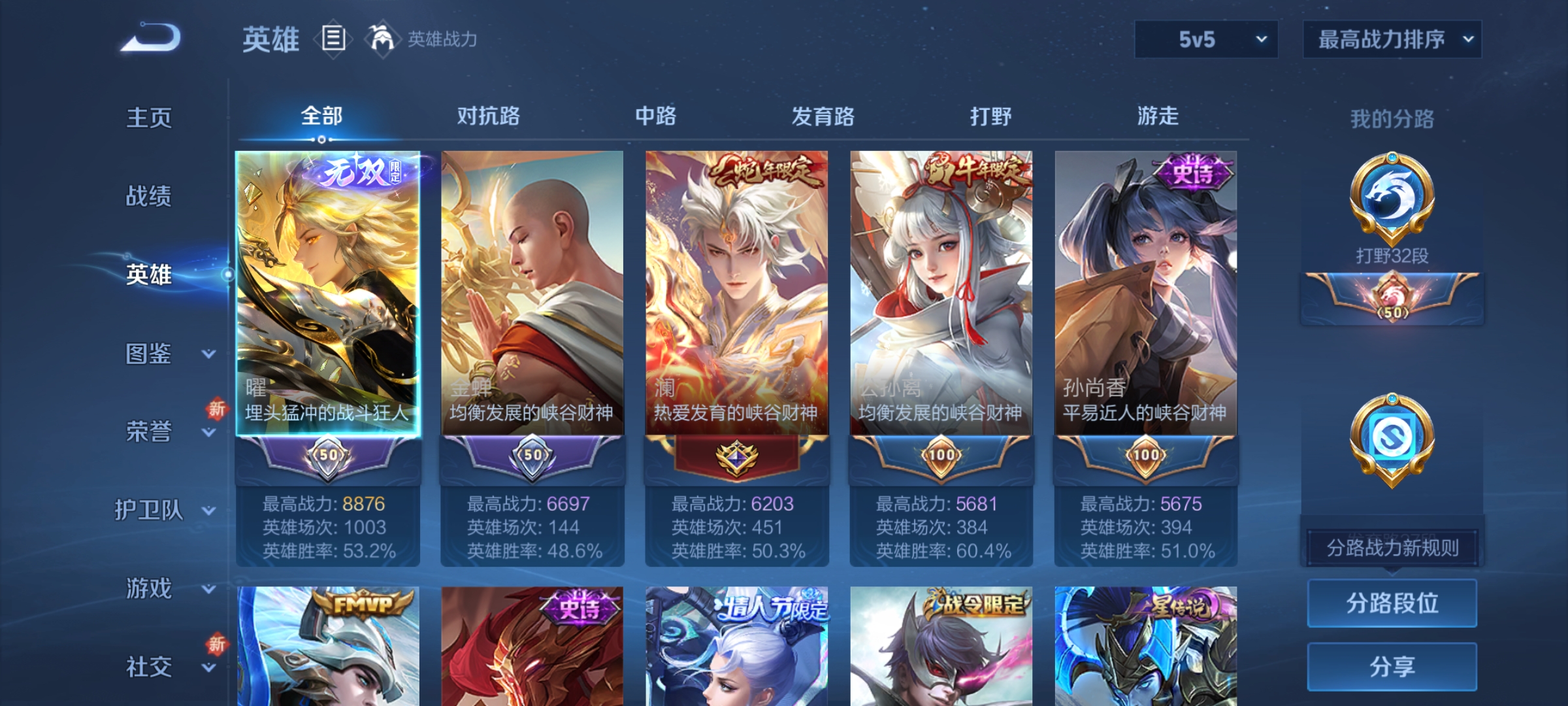 WZQM3386909王者荣耀账号详情图14