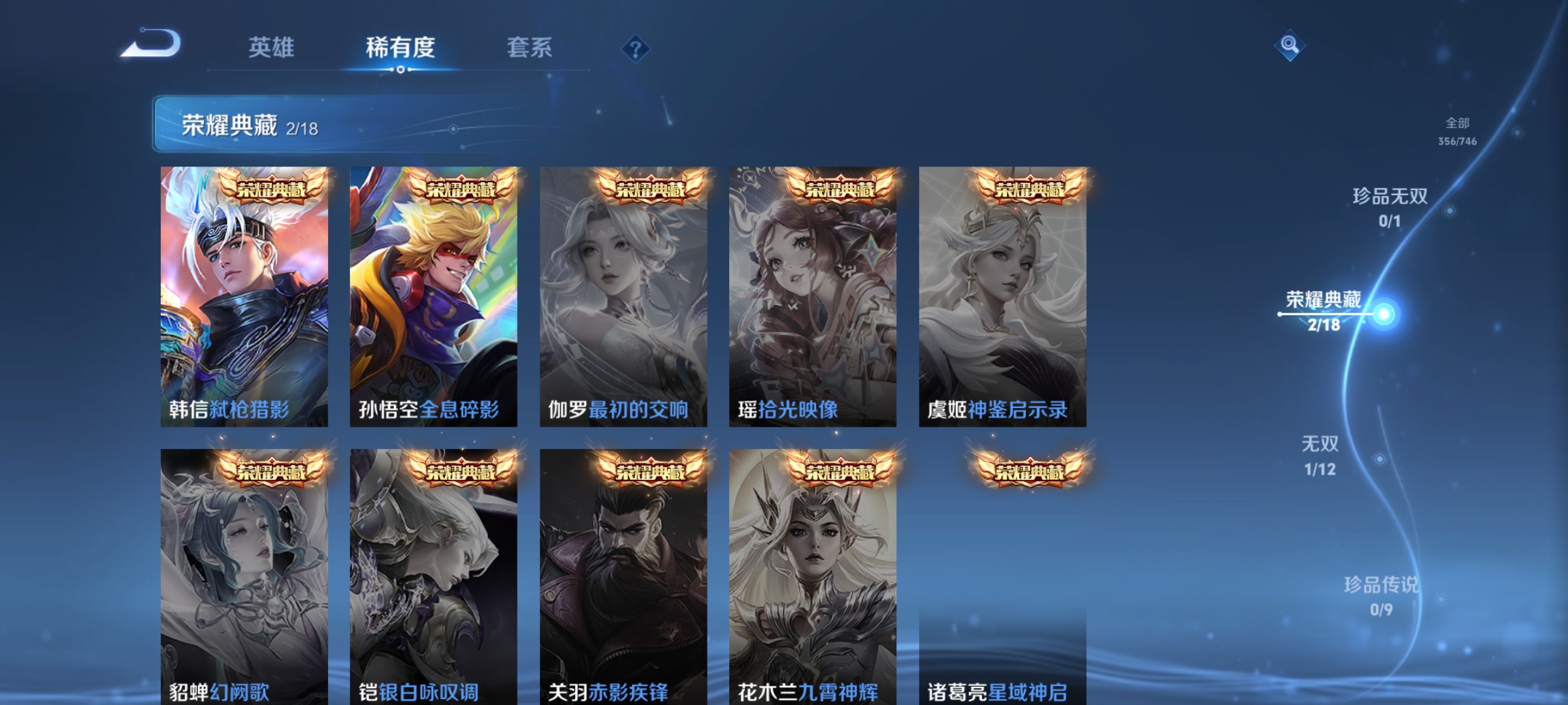 WZQM3386917王者荣耀账号详情图10