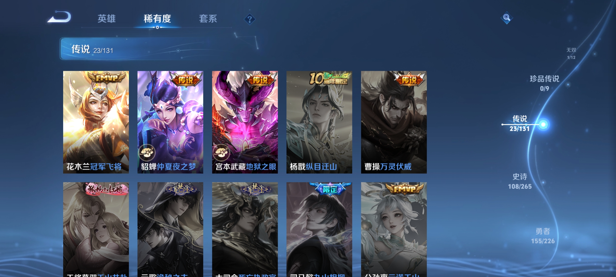 WZQM3386917王者荣耀账号详情图9