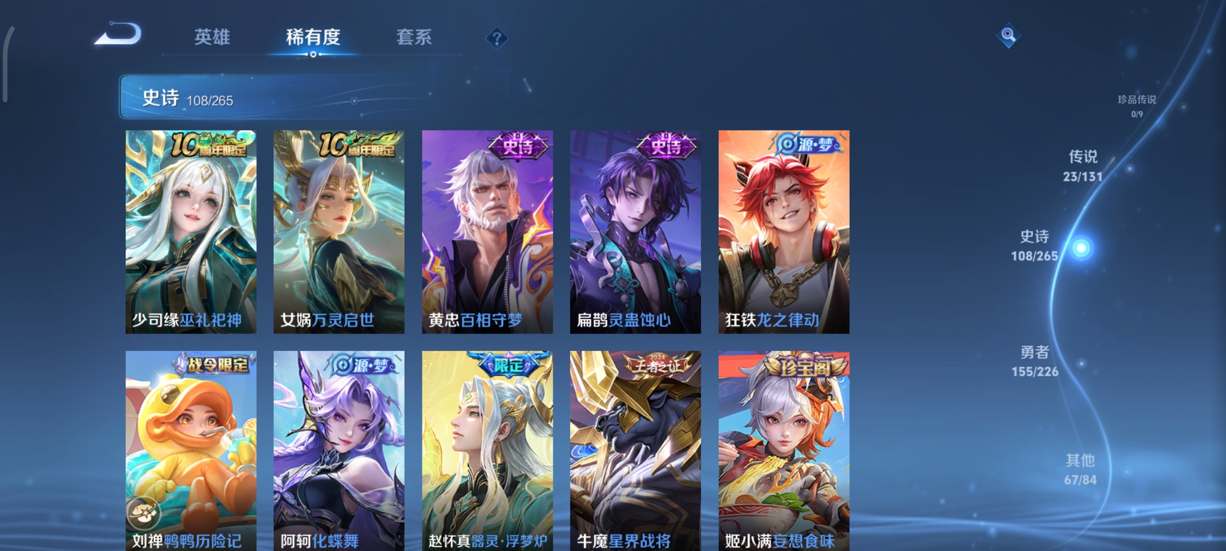 WZQM3386917王者荣耀账号详情图11