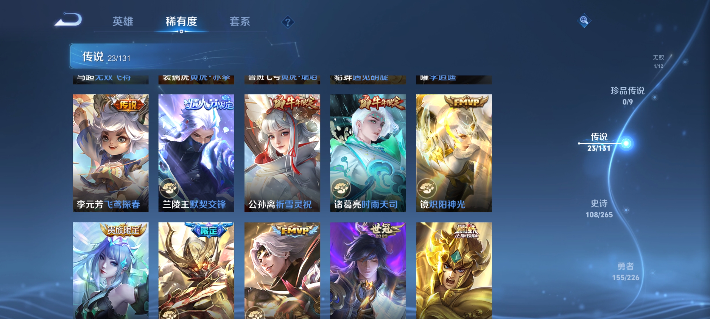 WZQM3386917王者荣耀账号详情图12