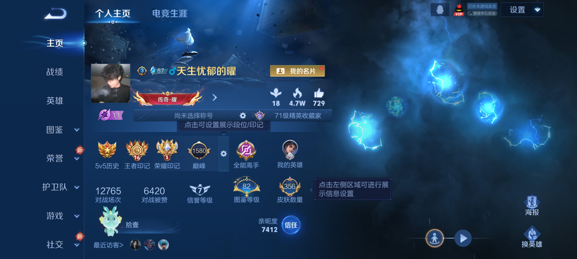 王者荣耀账号安卓QQ[14018546]DAS7275 包人脸 安卓Q-V9（差84920到v10）-237皮肤1典藏1