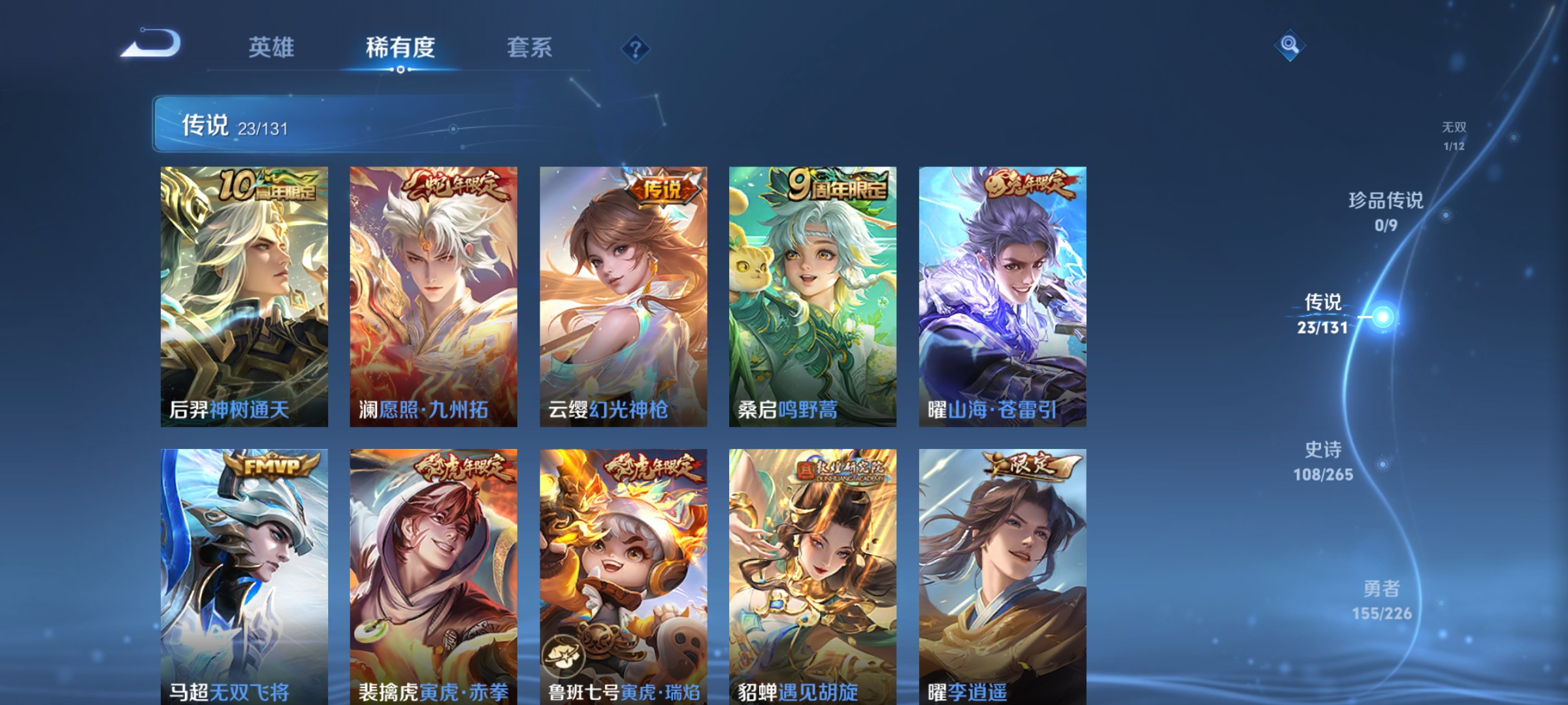 WZQM3386917王者荣耀账号详情图14