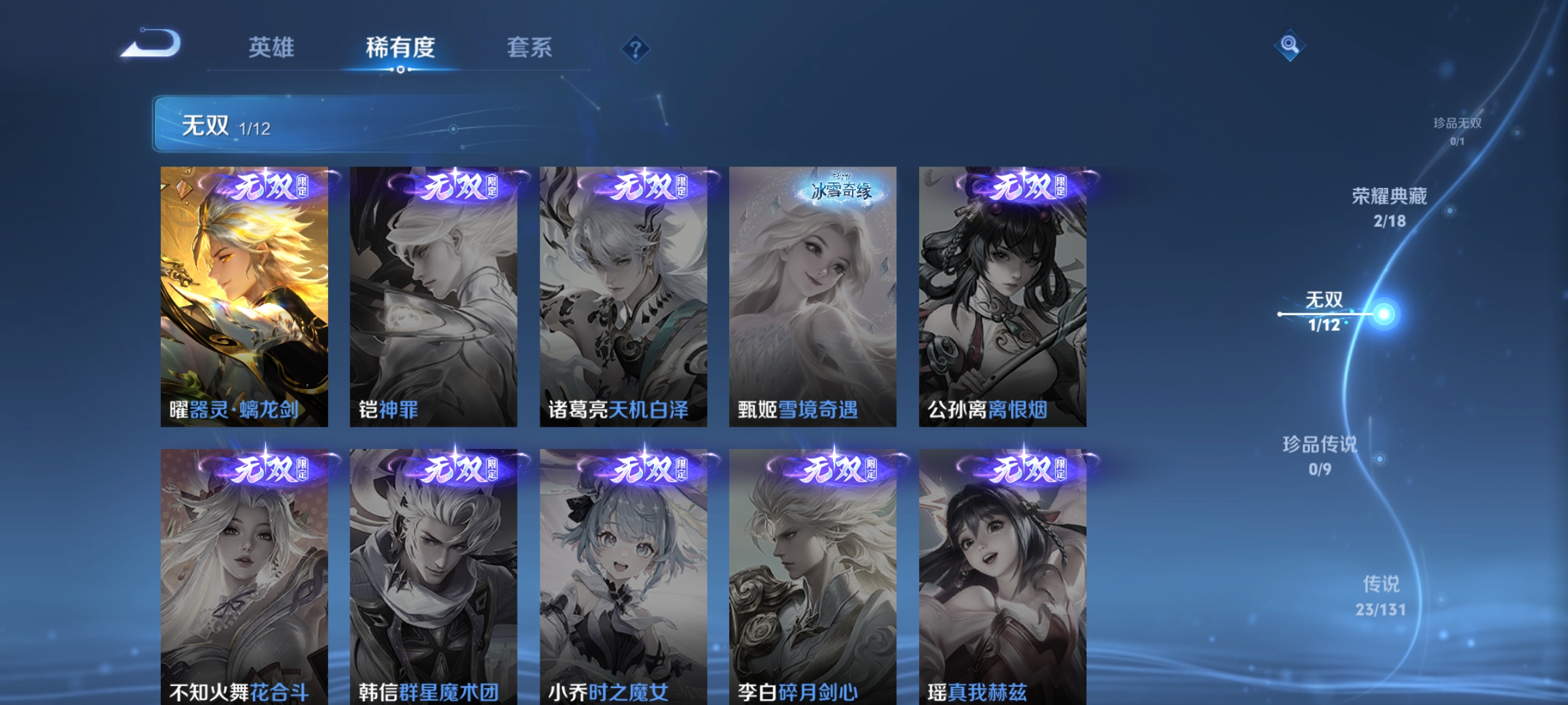 WZQM3386917王者荣耀账号详情图8