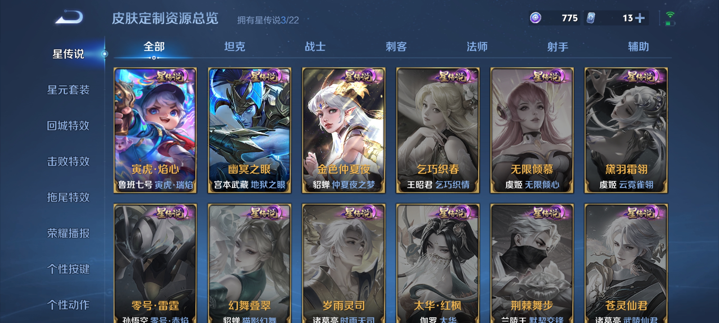 WZQM3386917王者荣耀账号详情图15