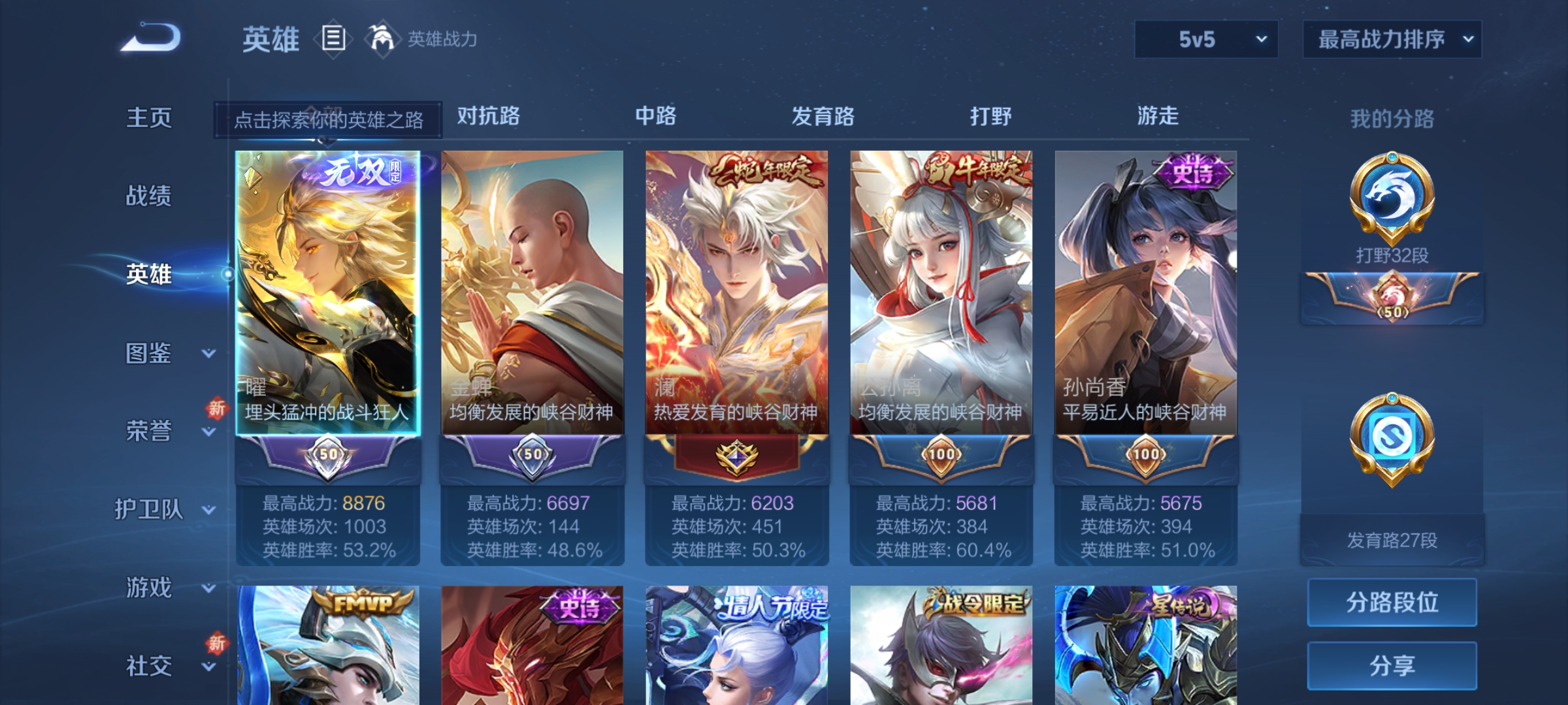 WZQM3386917王者荣耀账号详情图13