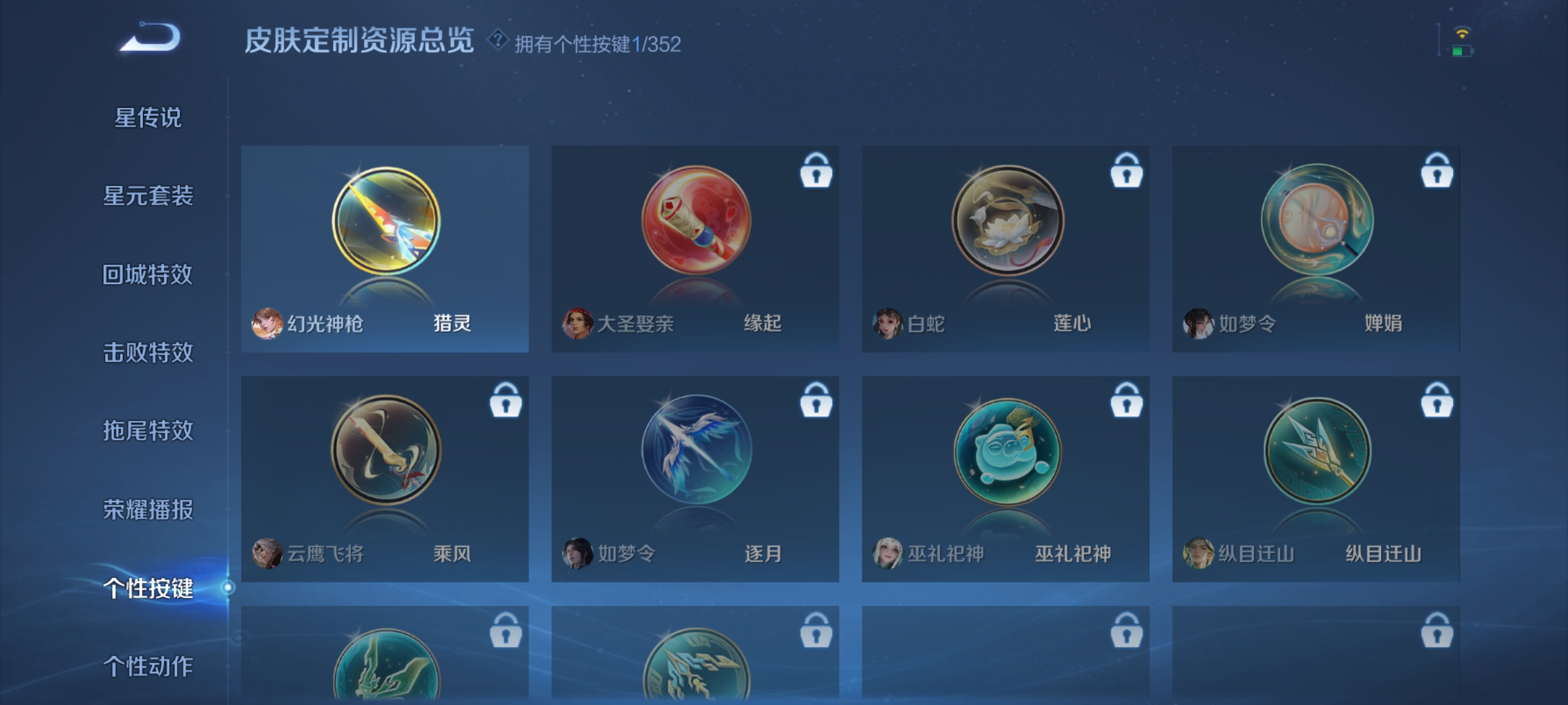 WZQM3386908王者荣耀账号详情图7