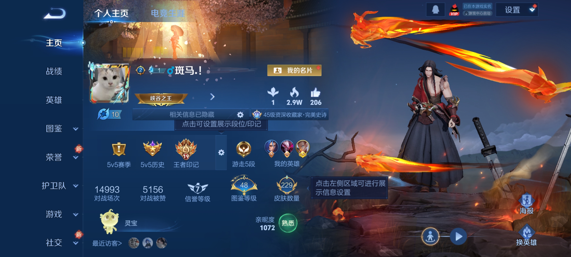 王者荣耀账号安卓QQ[14018563]DAS7276 可二次 安卓Q-V6-229皮肤1典藏3传说67史诗 武则天 
