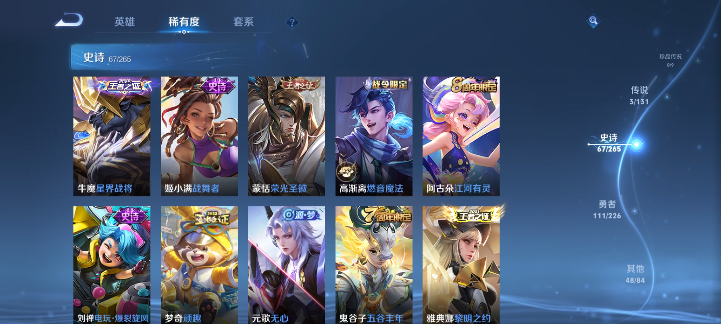 WZQM3386908王者荣耀账号详情图9