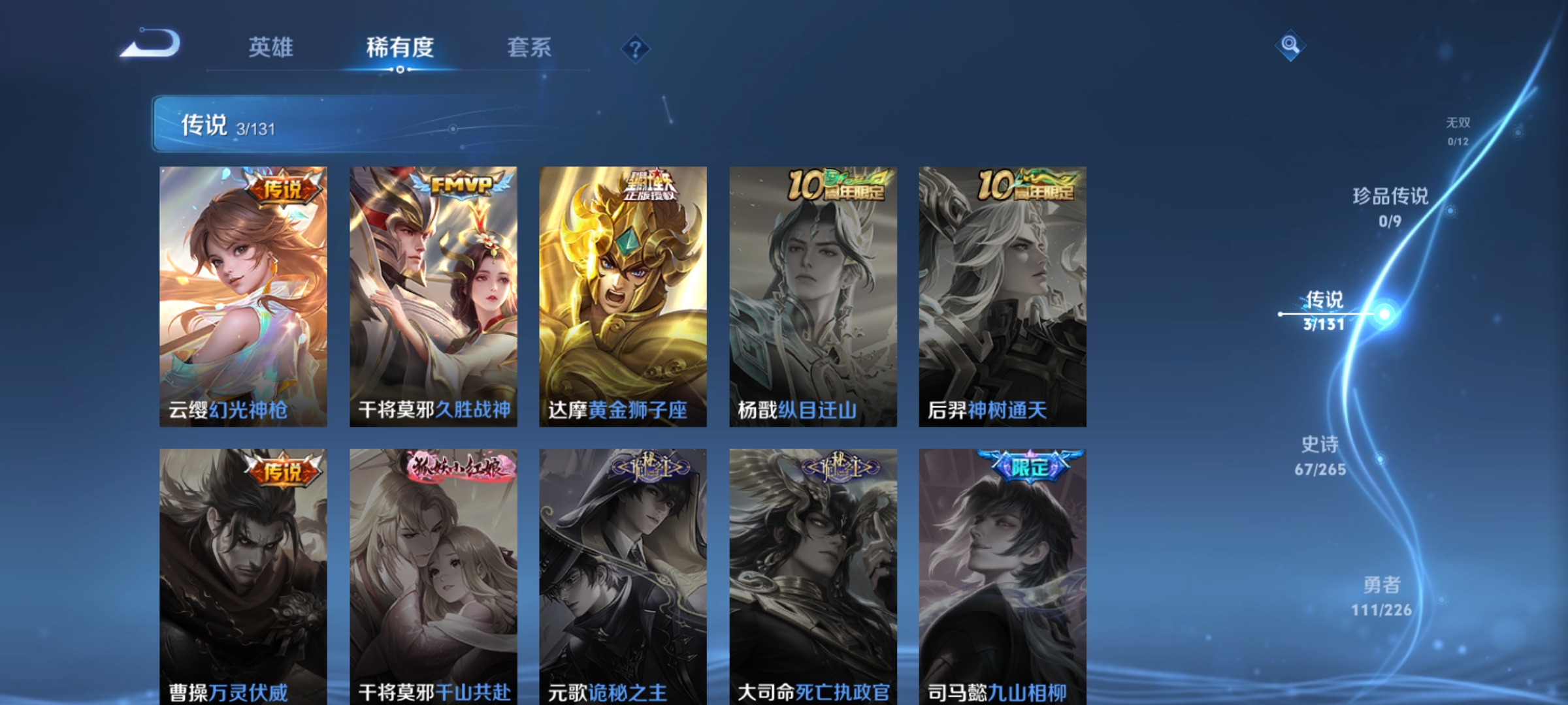 WZQM3386908王者荣耀账号详情图8