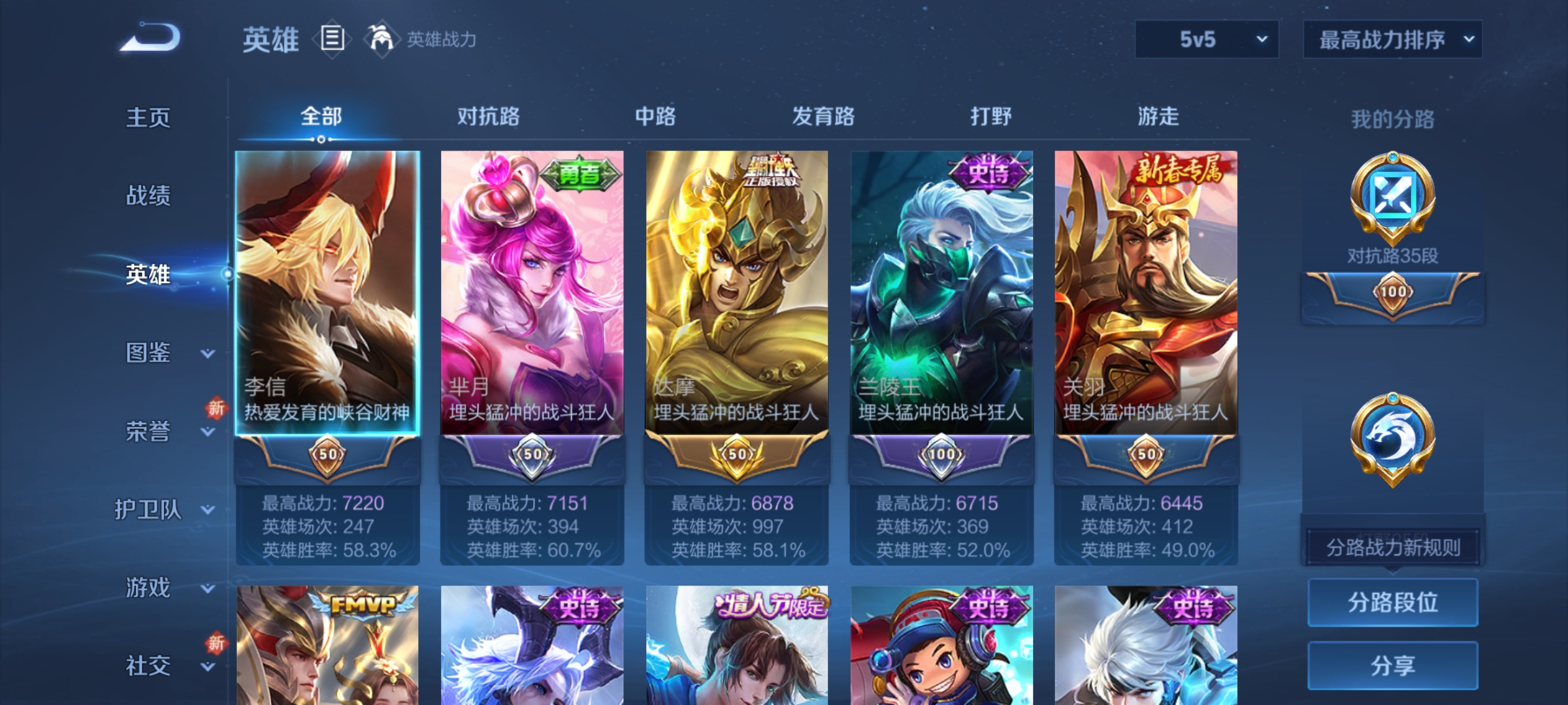 WZQM3386908王者荣耀账号详情图10