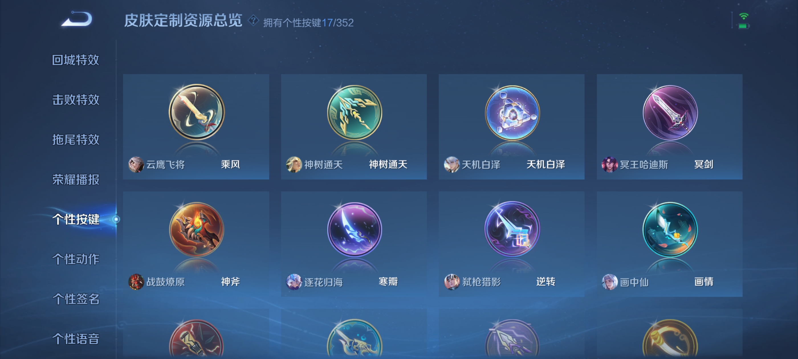 WZDN3386578王者荣耀账号详情图6