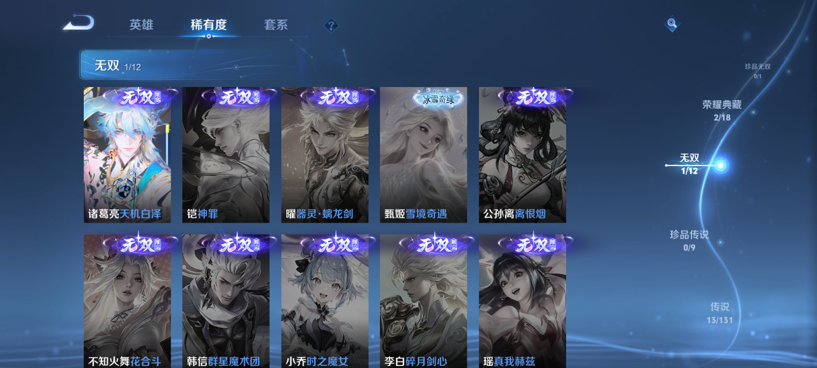 WZDN3386578王者荣耀账号详情图8