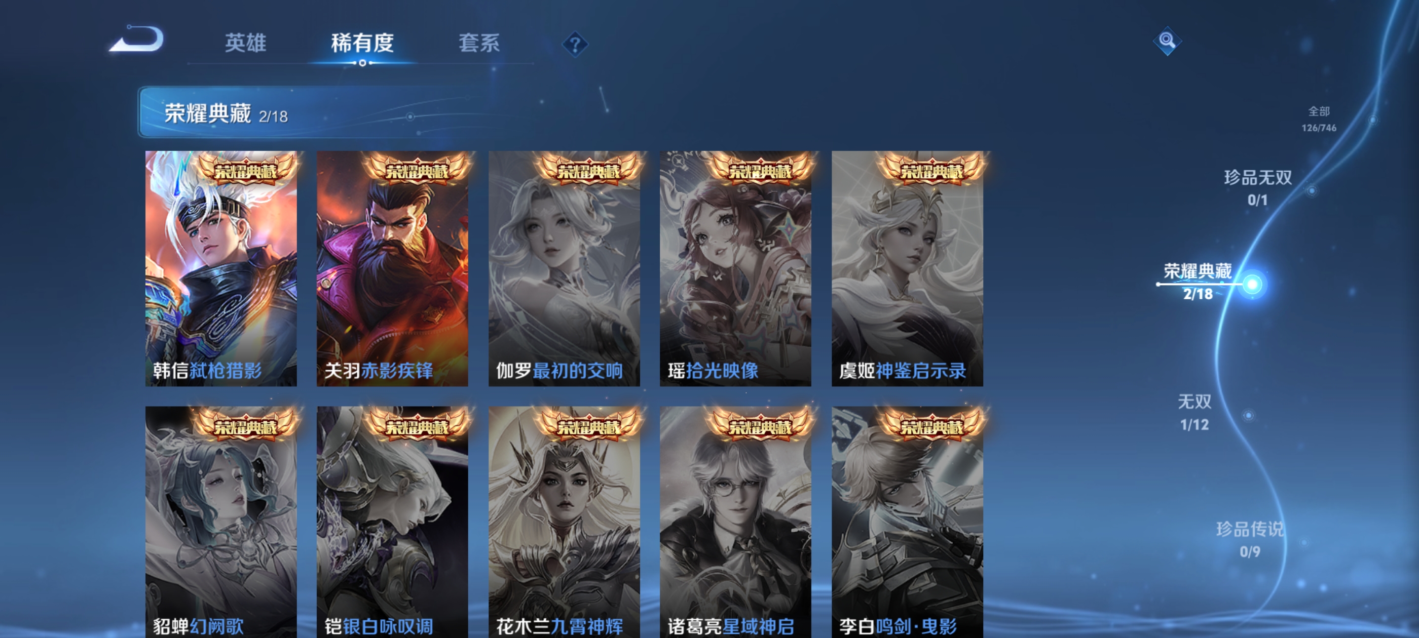 WZDN3386578王者荣耀账号详情图9