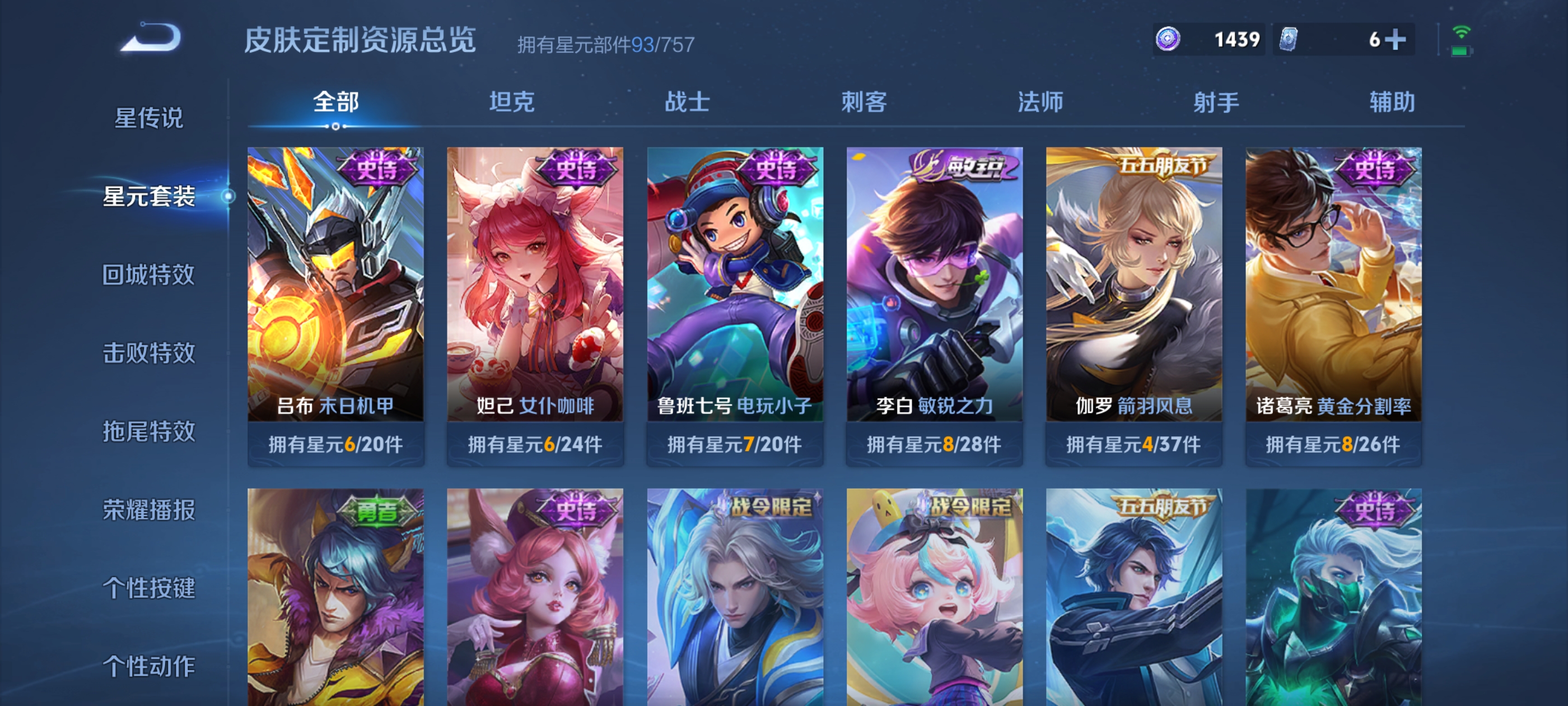 WZDN3386578王者荣耀账号详情图12