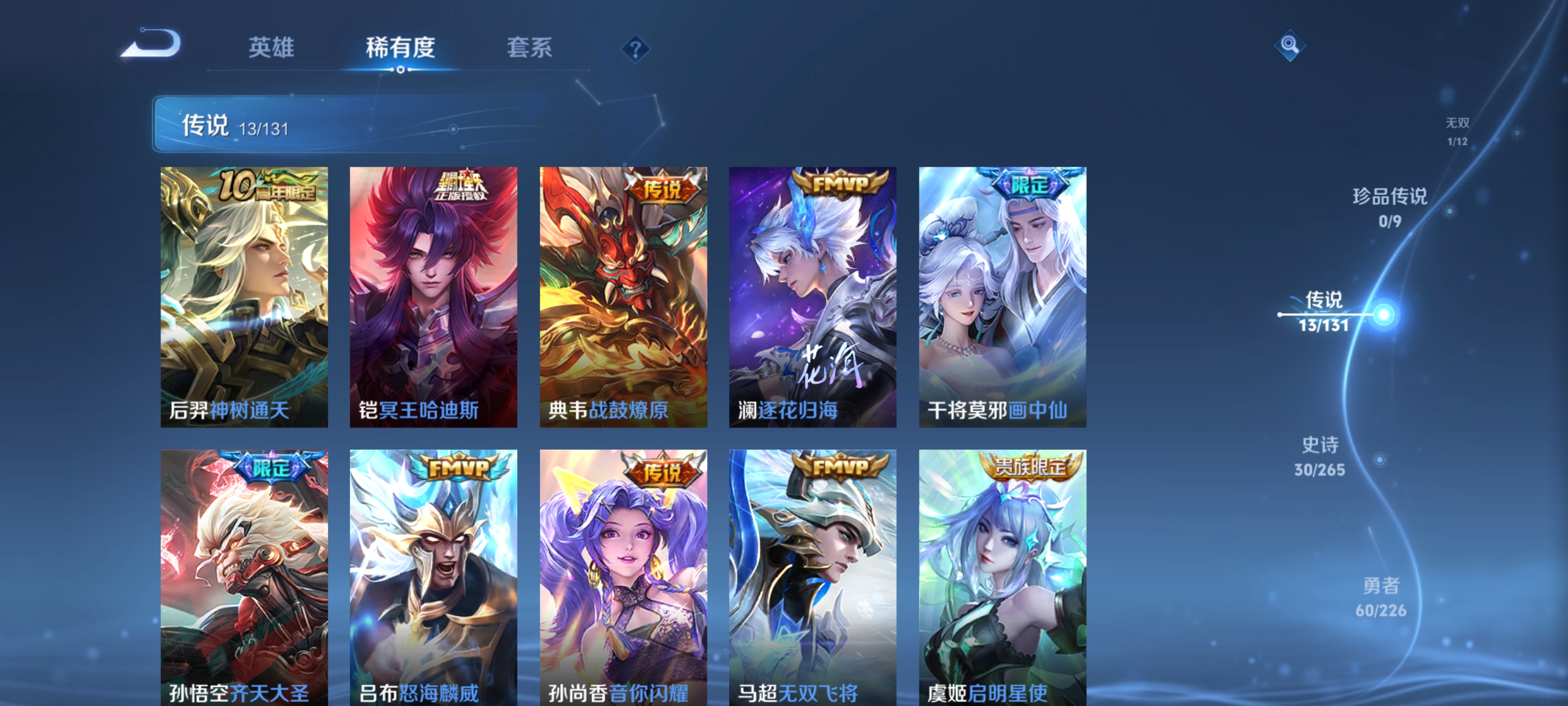 WZDN3386578王者荣耀账号详情图11