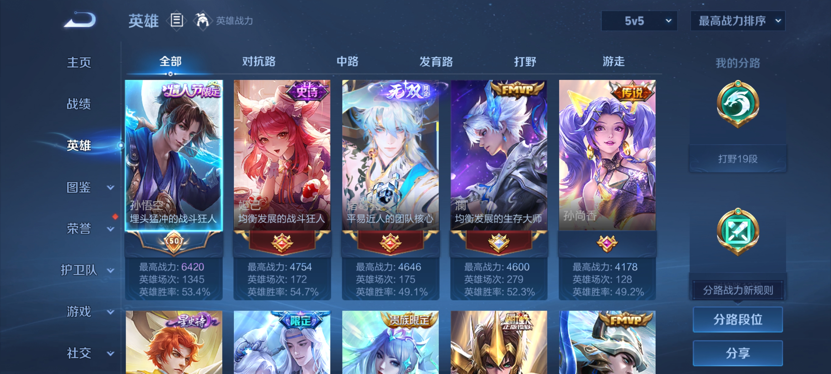 WZDN3386578王者荣耀账号详情图10