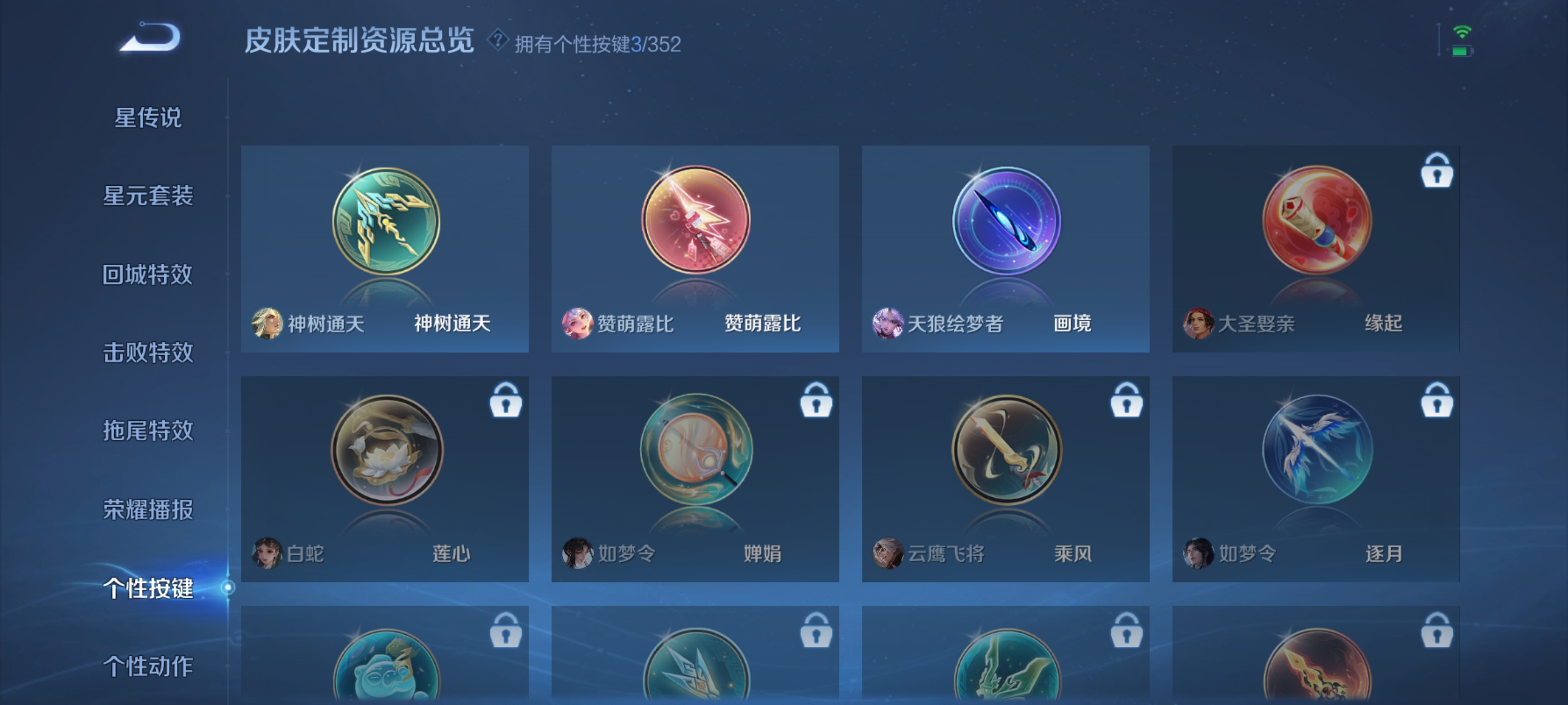 WZQM3386907王者荣耀账号详情图8