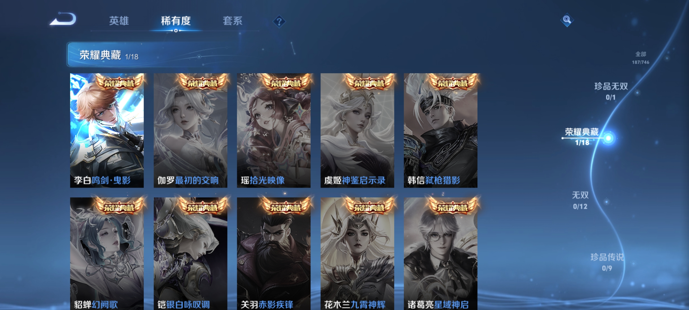 WZQM3386907王者荣耀账号详情图7