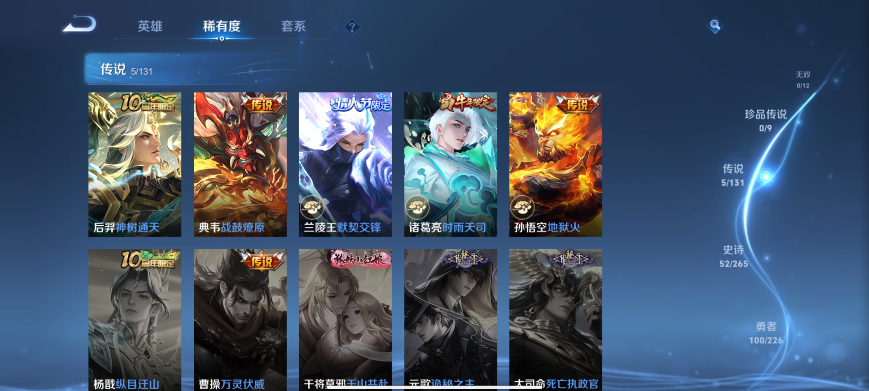 WZQM3386907王者荣耀账号详情图9