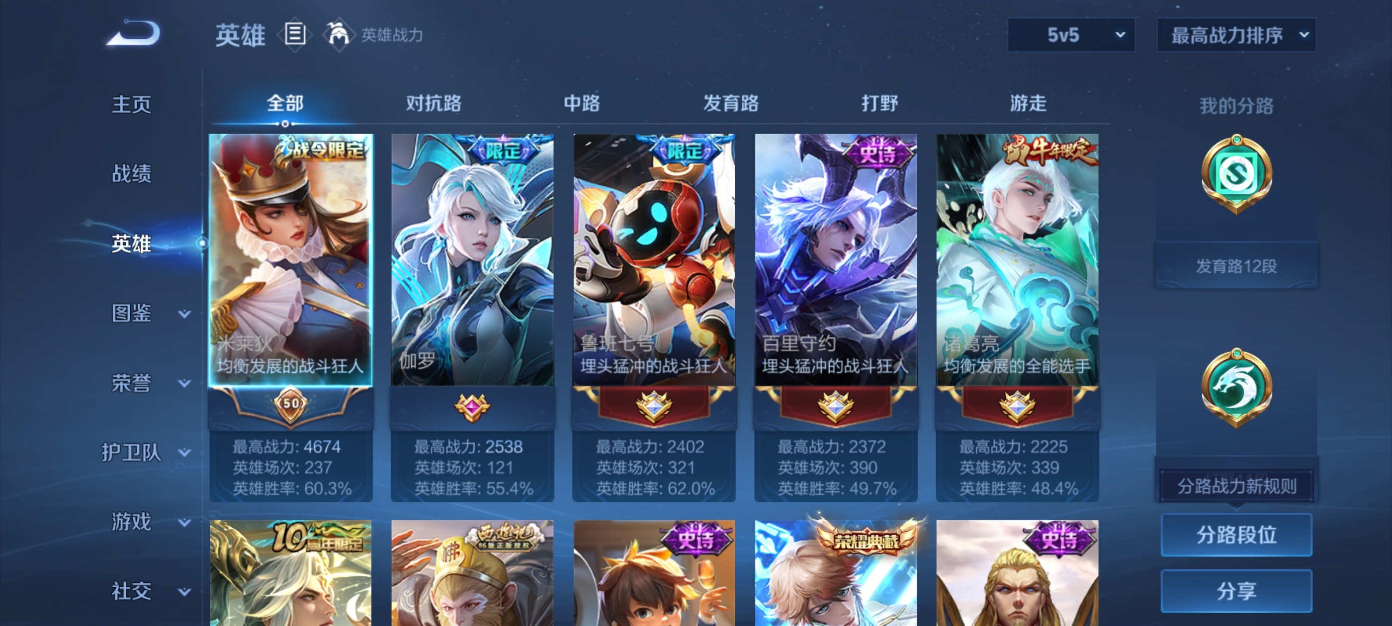 WZQM3386907王者荣耀账号详情图10