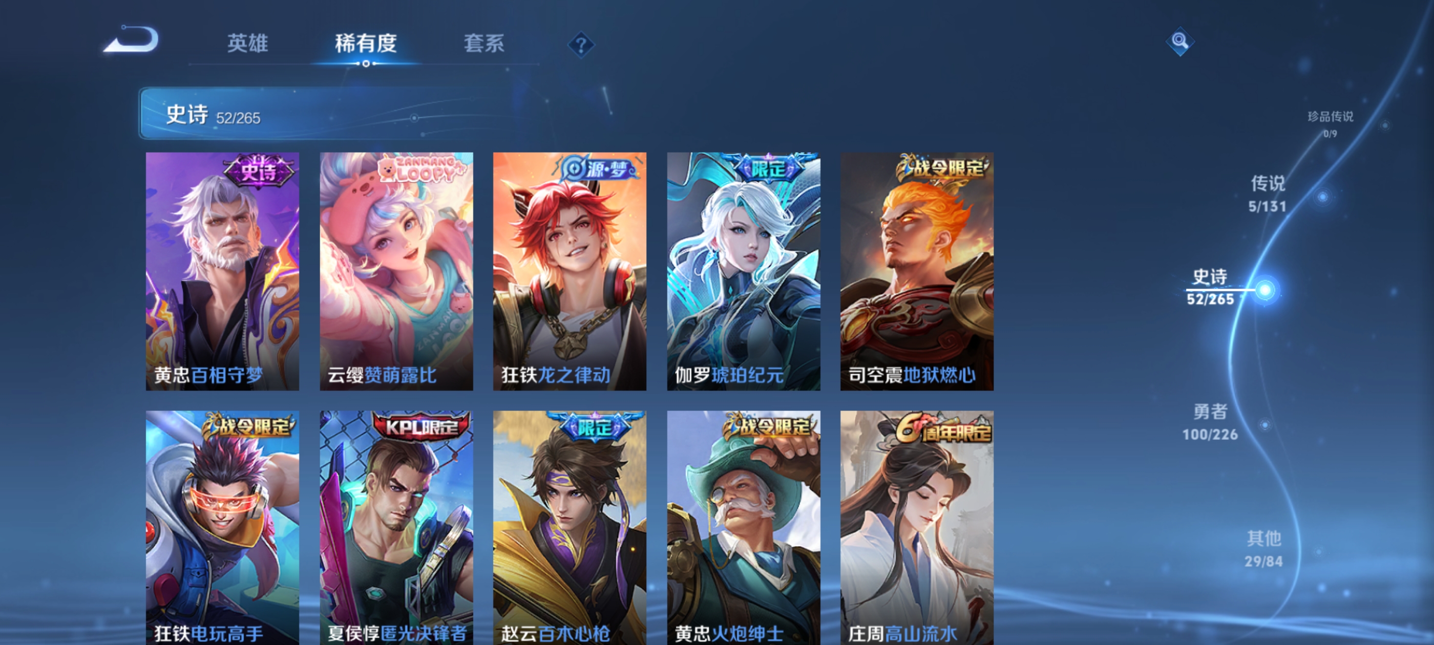 WZQM3386907王者荣耀账号详情图12