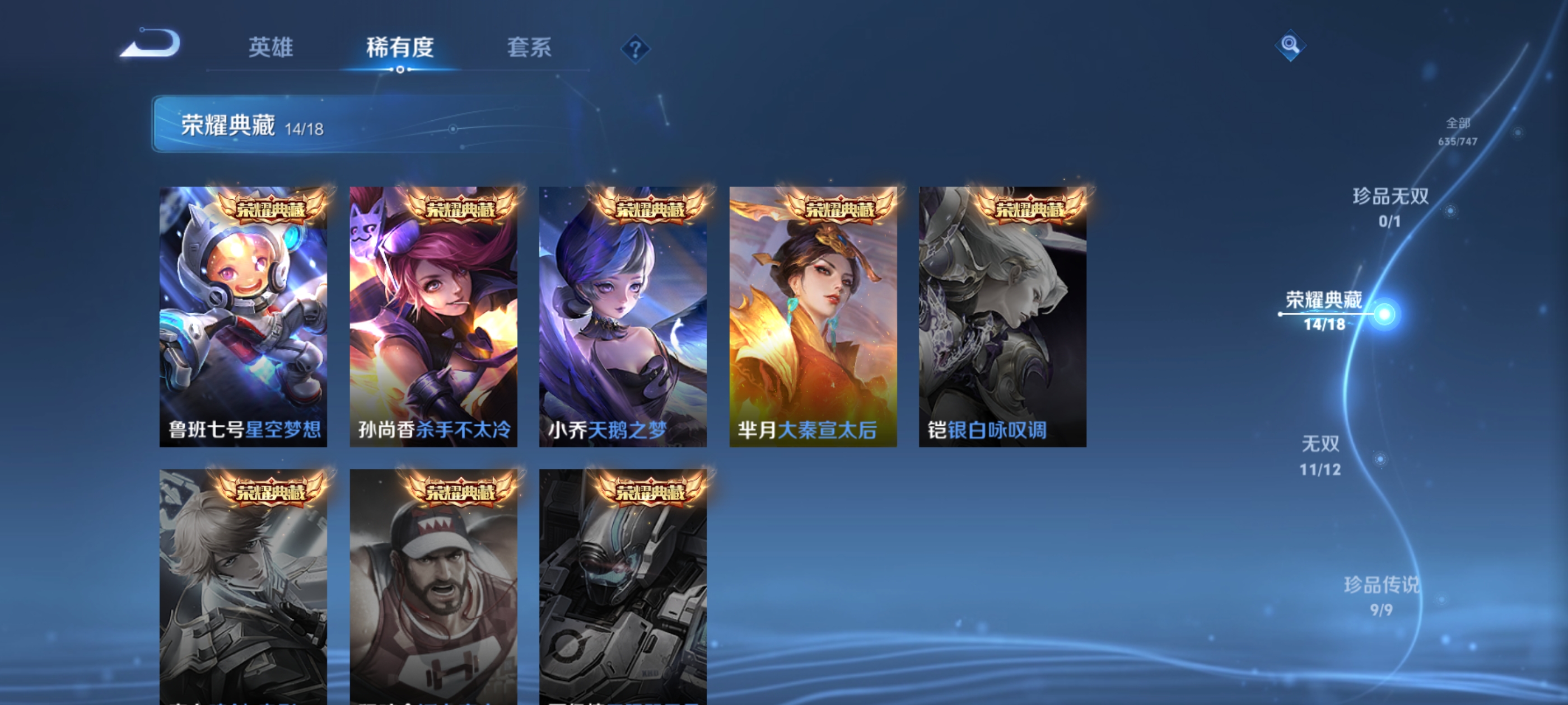 WZDN3386577王者荣耀账号详情图6