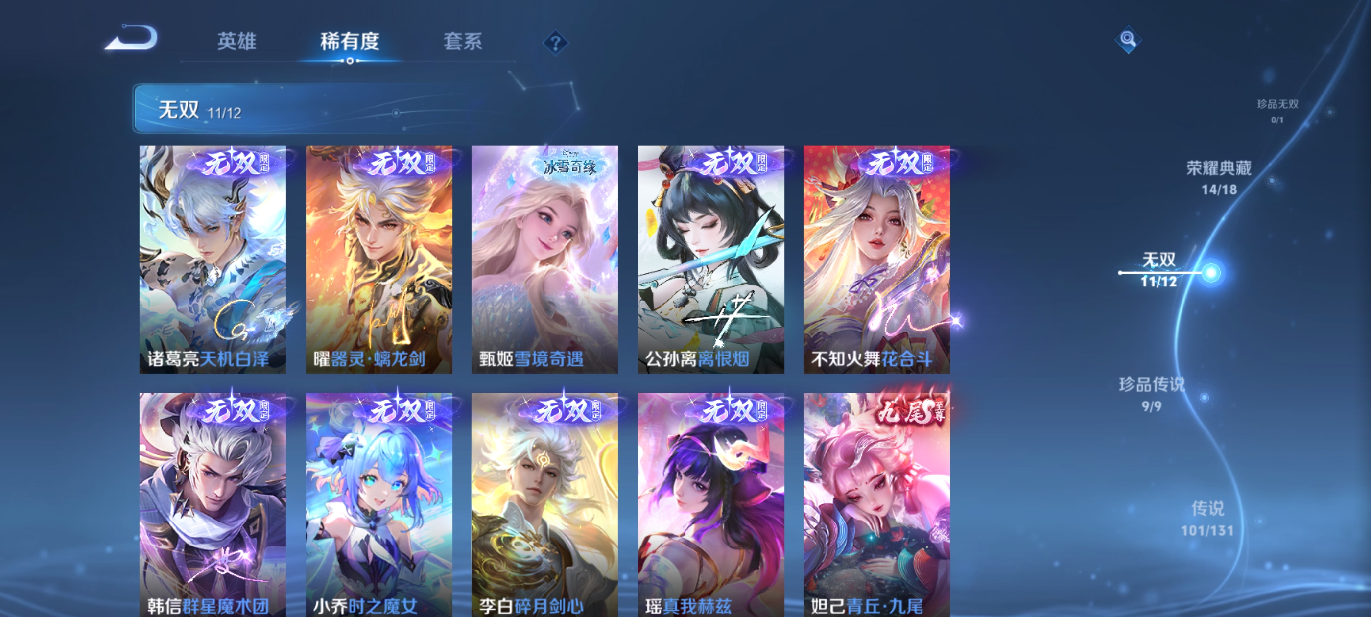 WZDN3386577王者荣耀账号详情图11