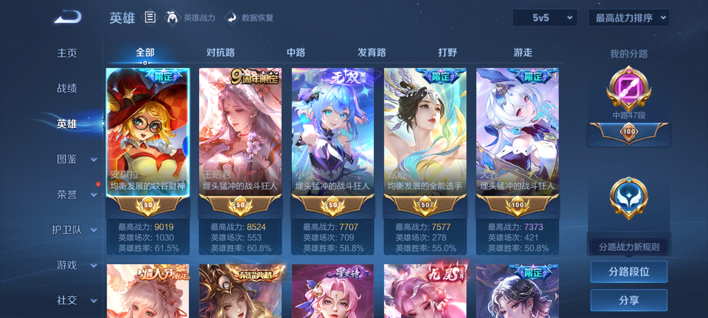 WZDN3386577王者荣耀账号详情图8