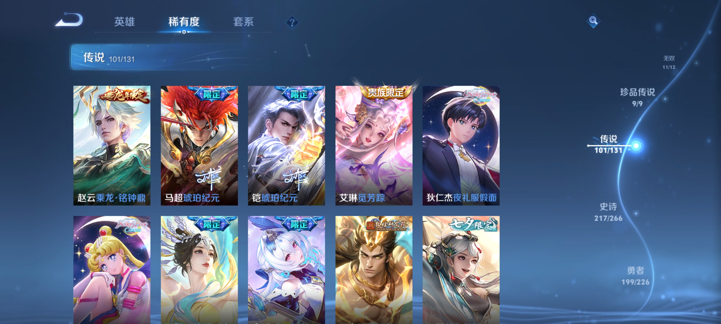 WZDN3386577王者荣耀账号详情图12