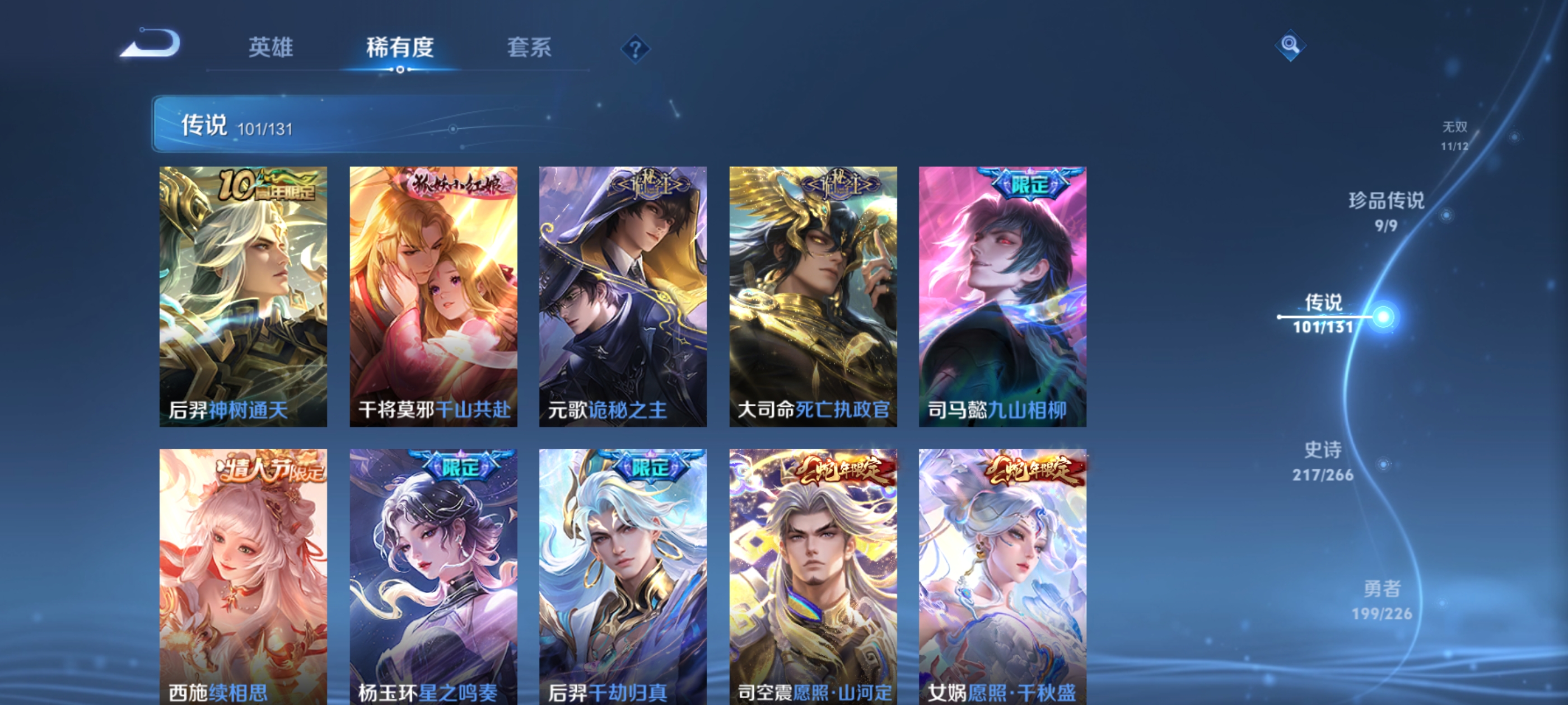 WZDN3386577王者荣耀账号详情图14